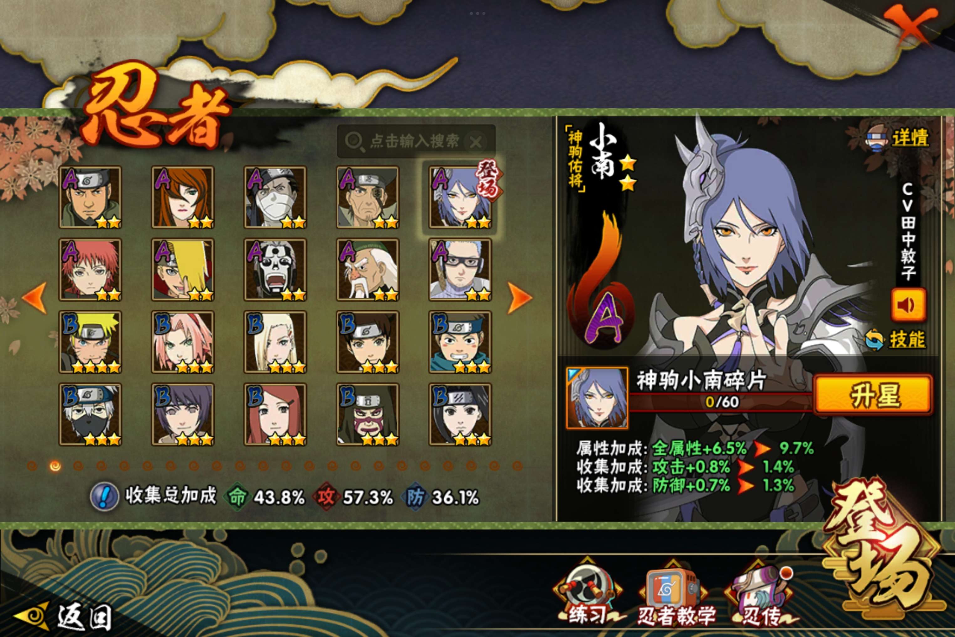 HYCMW416691火影忍者账号详情图6