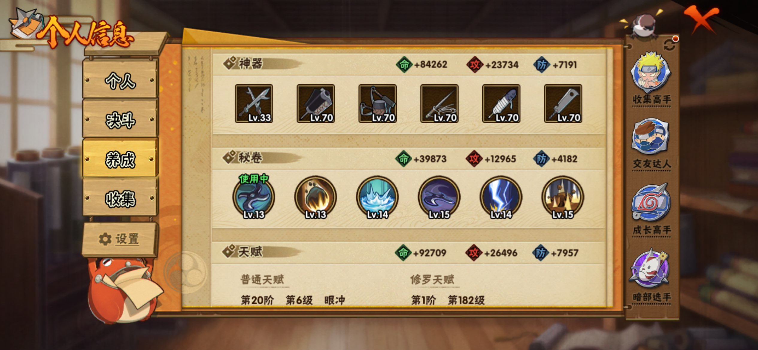 HYCMW416819火影忍者账号详情图10