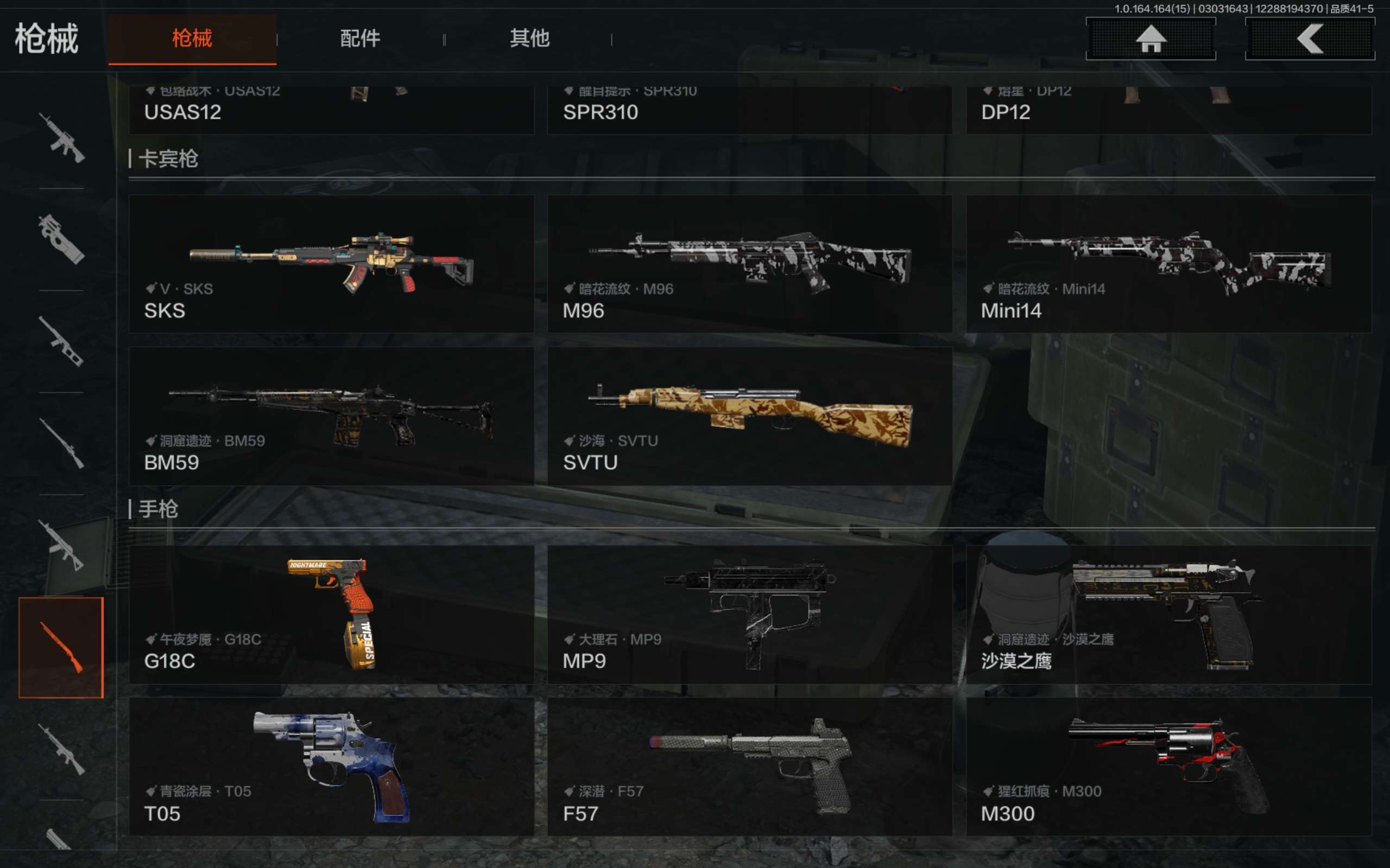 AQCMW412127暗区突围账号详情图13 AQCMW412127暗区突围账号详情图13