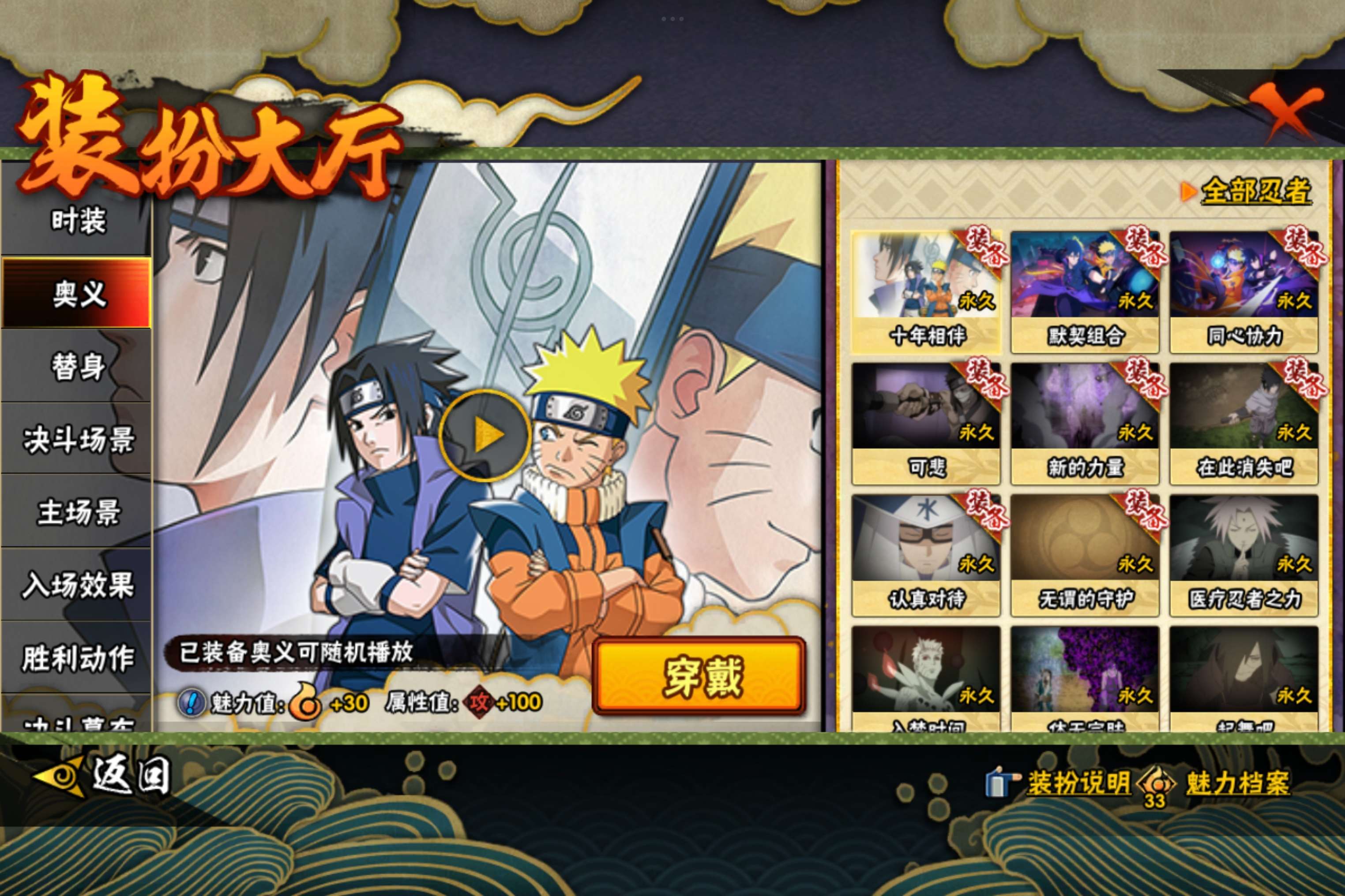 HYCMW416691火影忍者账号详情图11