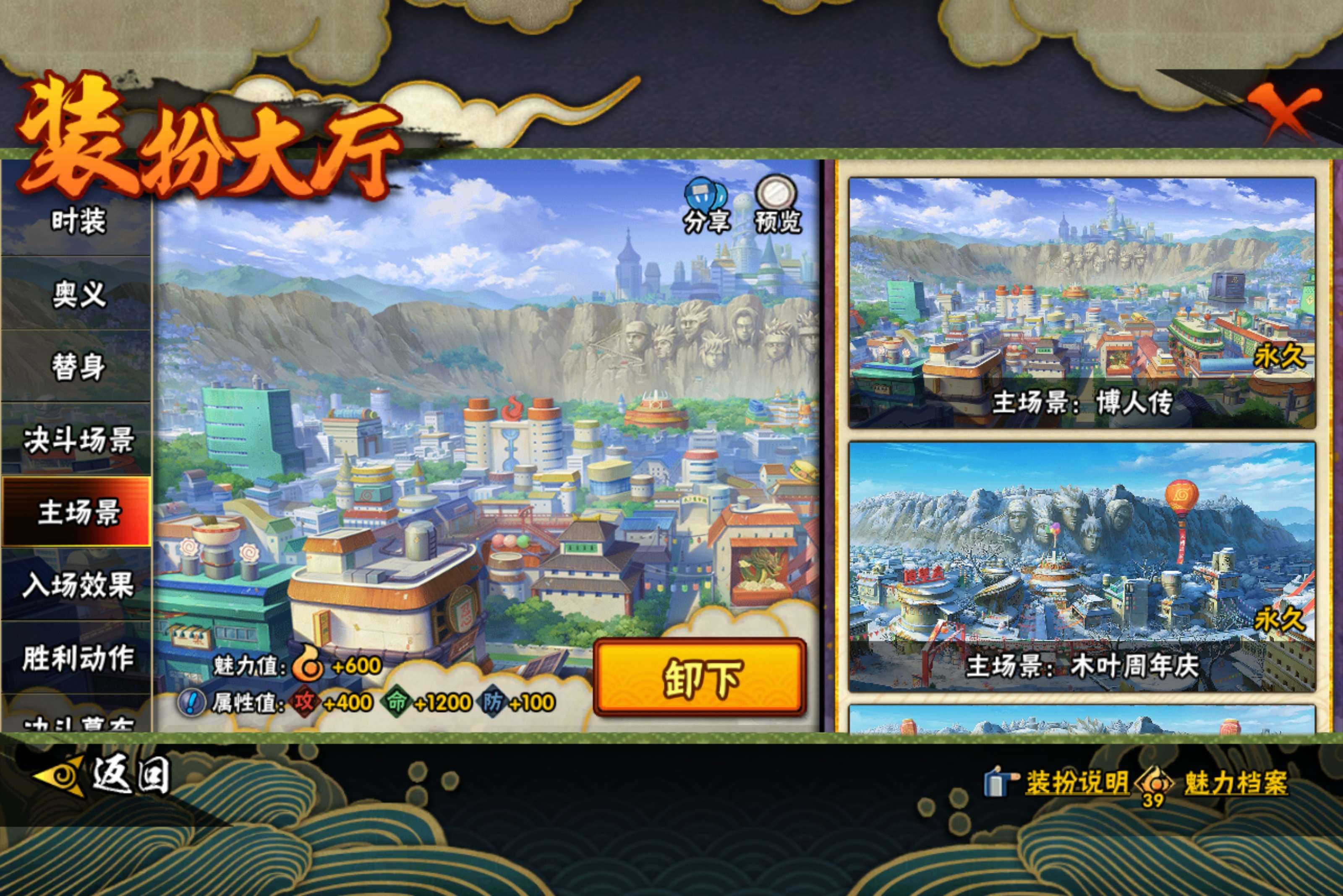 HYCMW416689火影忍者账号详情图21