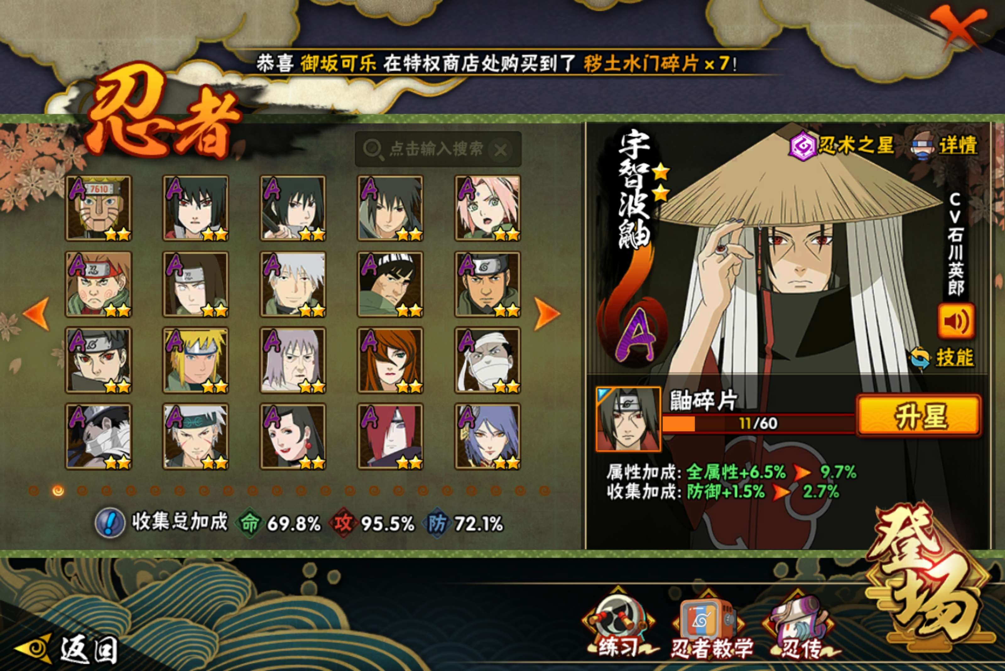 HYCMW416689火影忍者账号详情图3