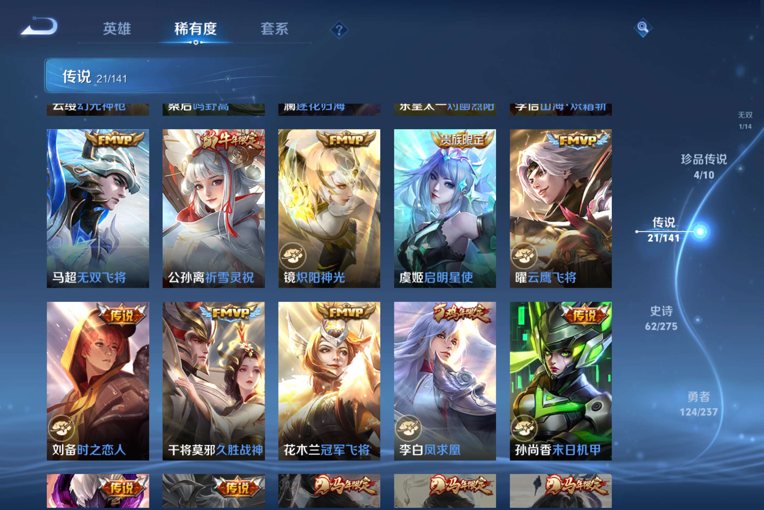 WZCMW4198435王者荣耀账号详情图11 WZCMW4198435王者荣耀账号详情图11