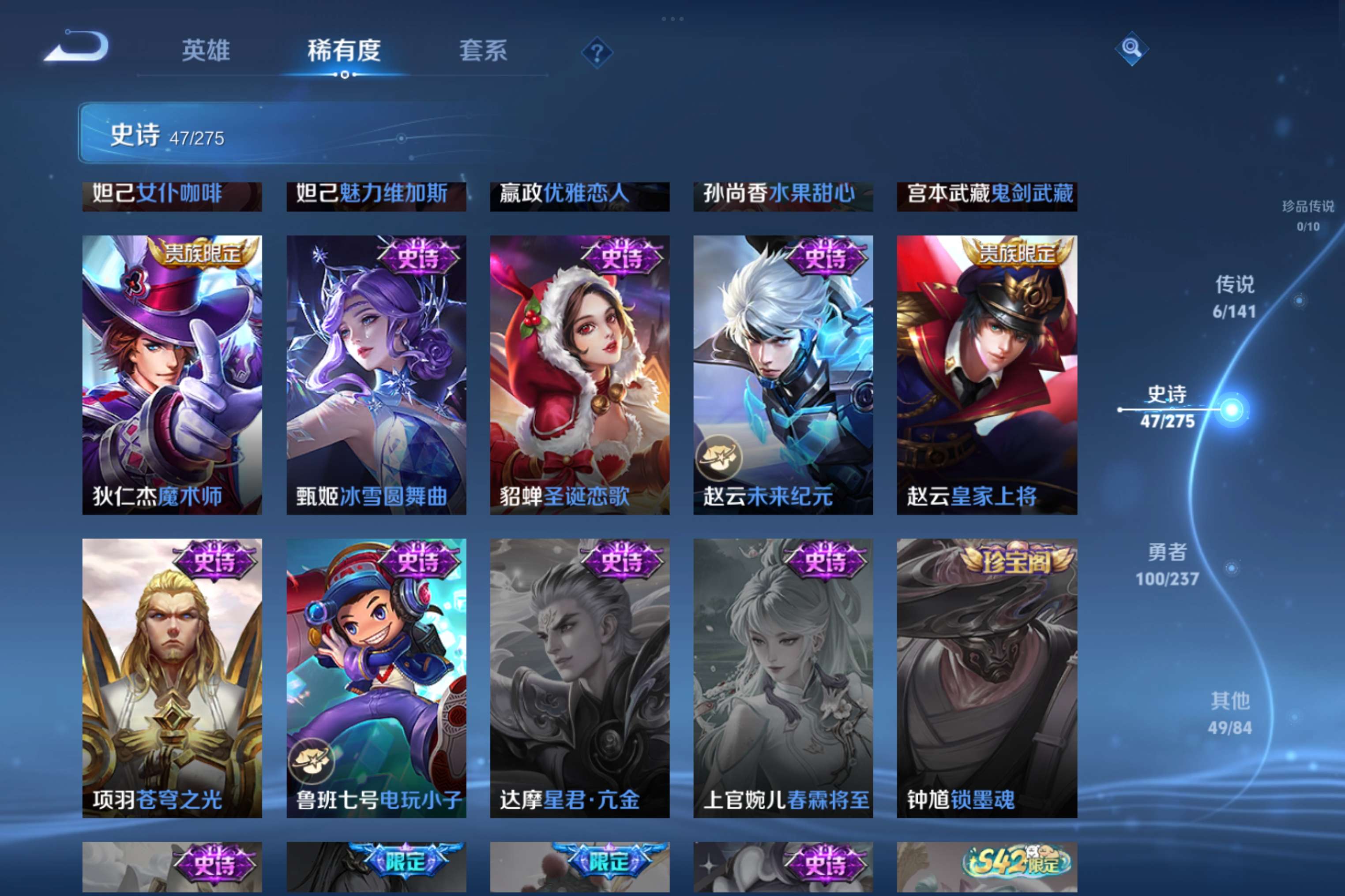 WZCMW4199194王者荣耀账号详情图10 WZCMW4199194王者荣耀账号详情图10