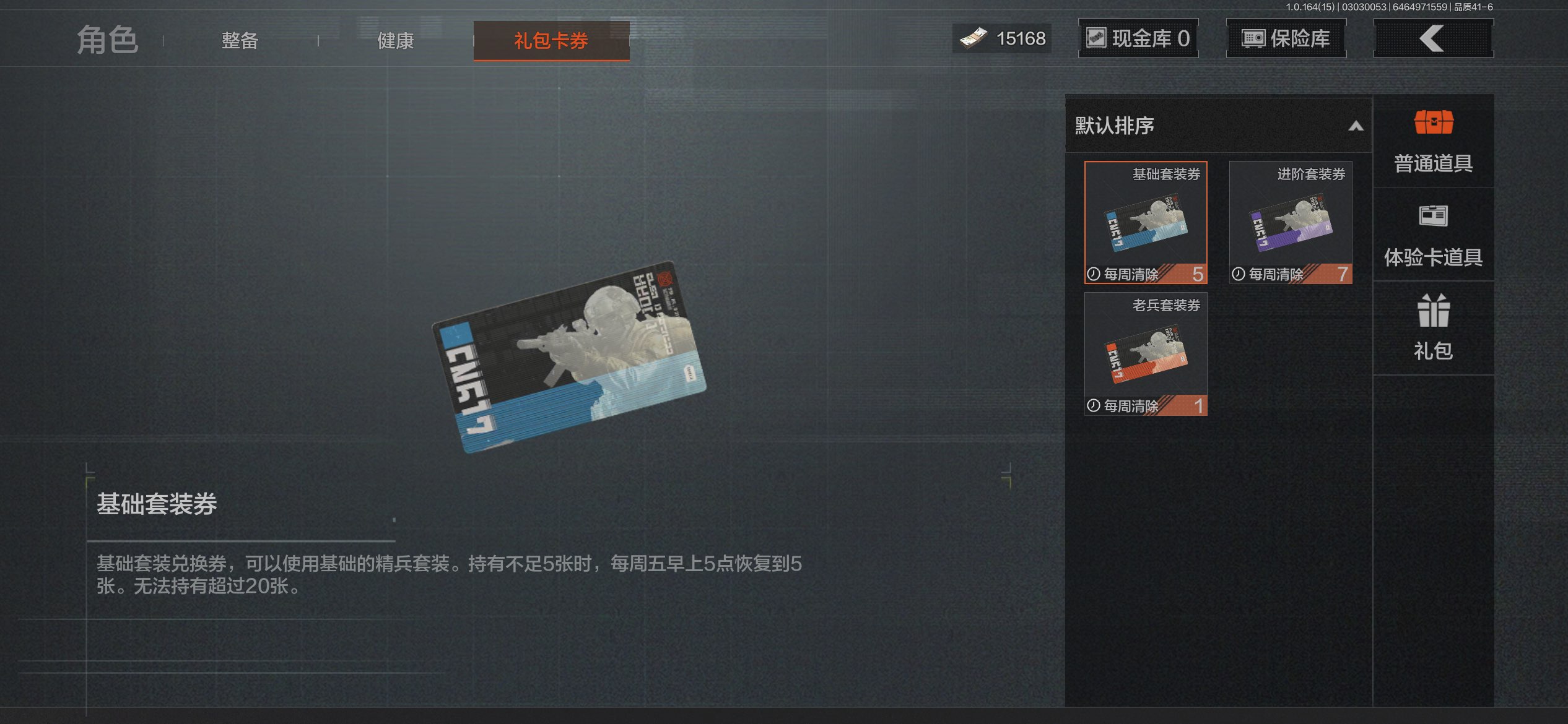 AQCMW412118暗区突围账号详情图7