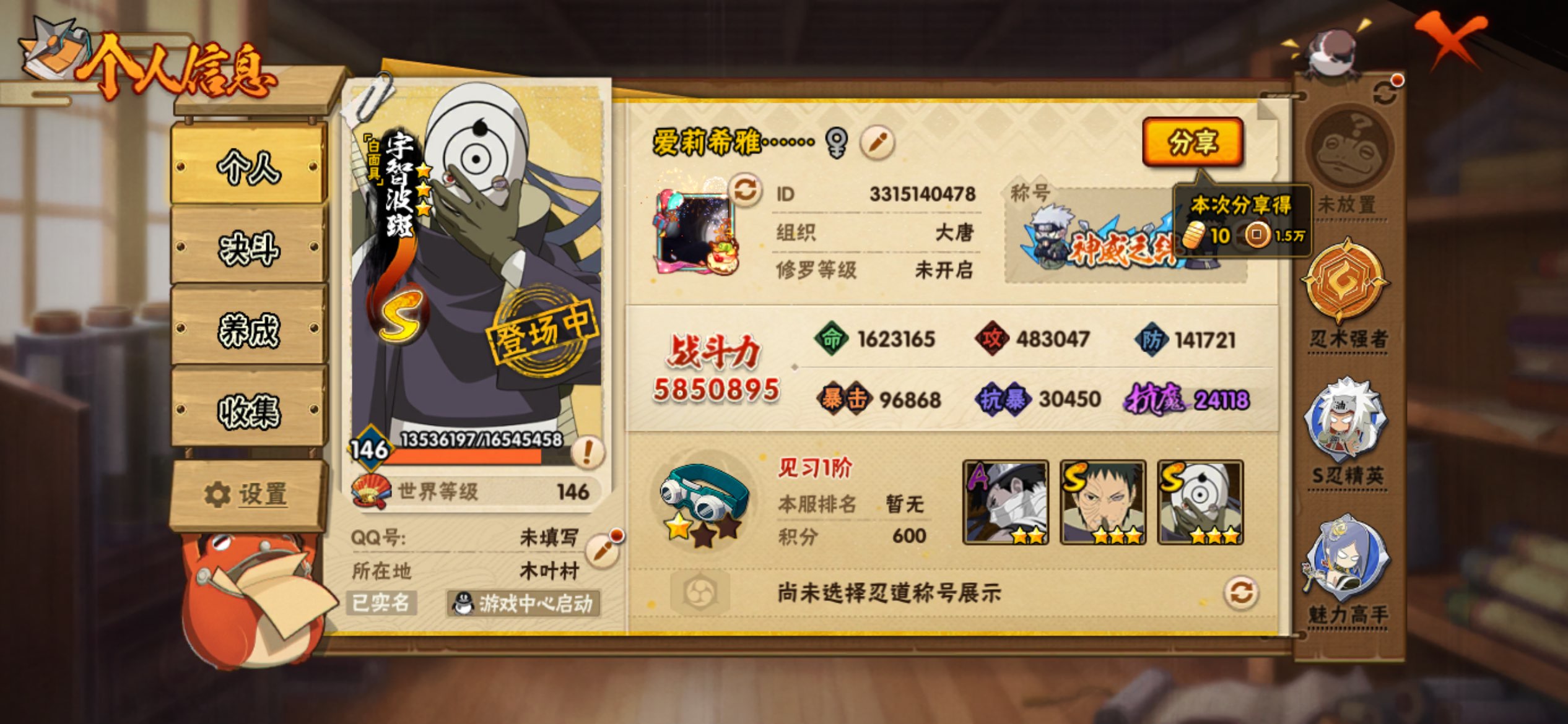 HYCMW416851火影忍者账号详情图5