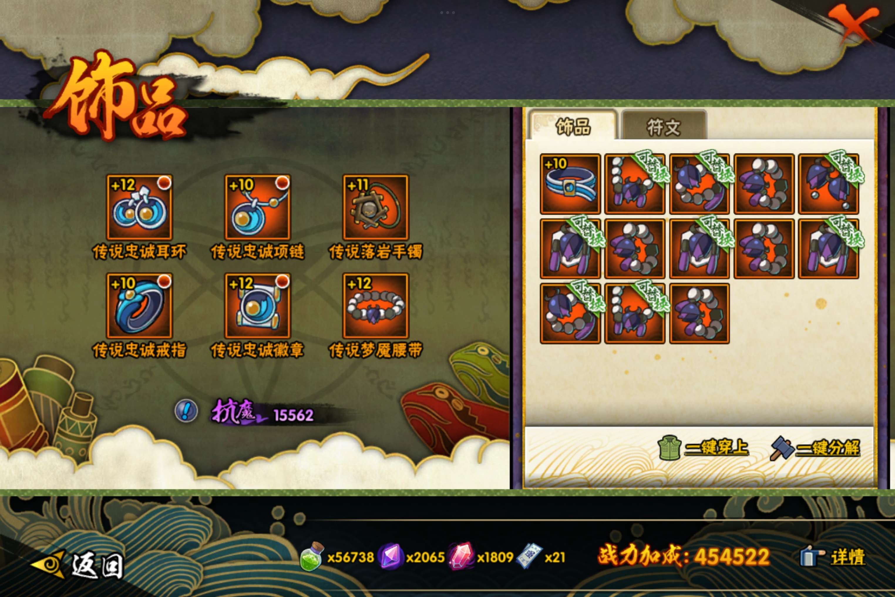 HYCMW416691火影忍者账号详情图8