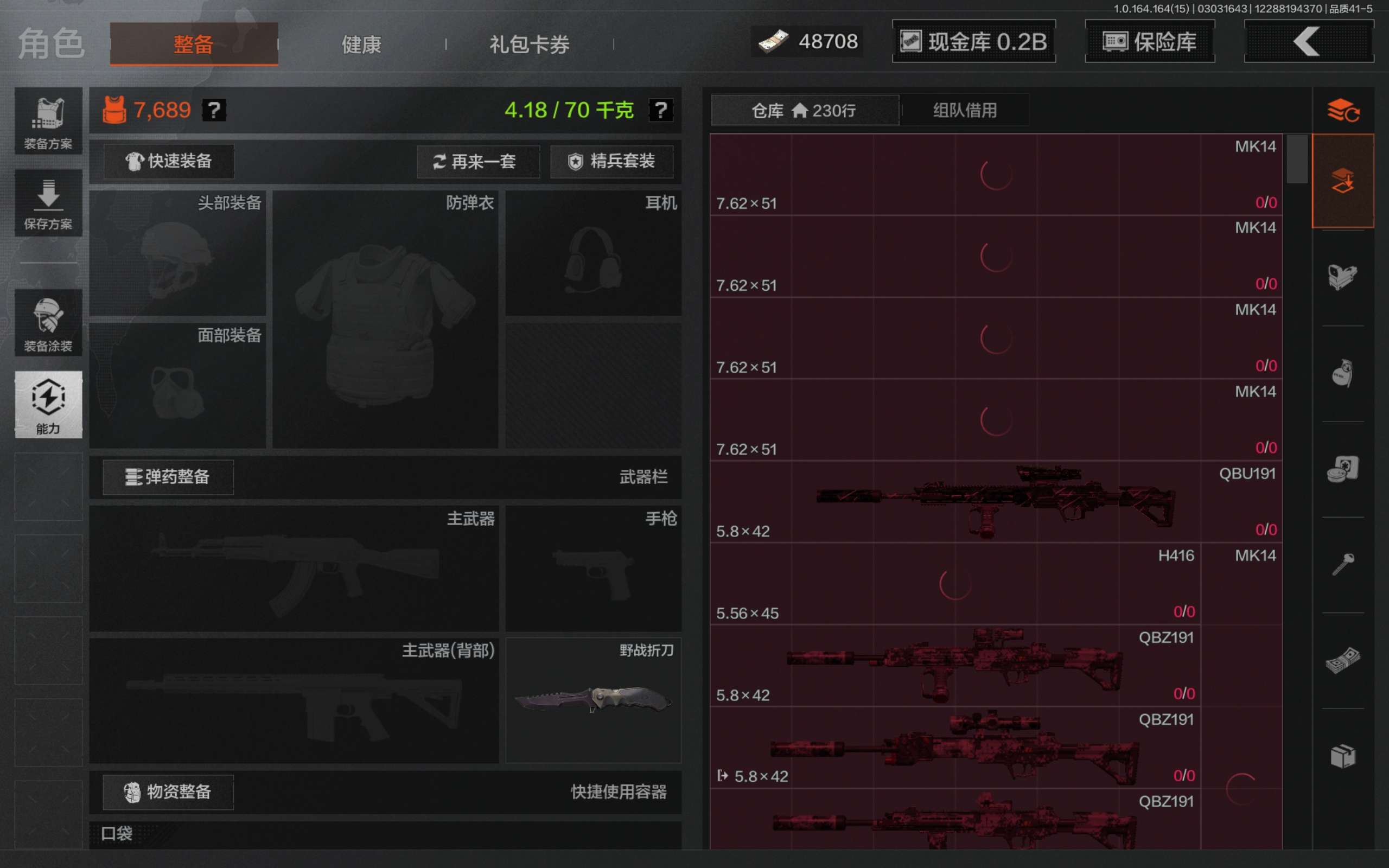AQCMW412127暗区突围账号详情图4 AQCMW412127暗区突围账号详情图4