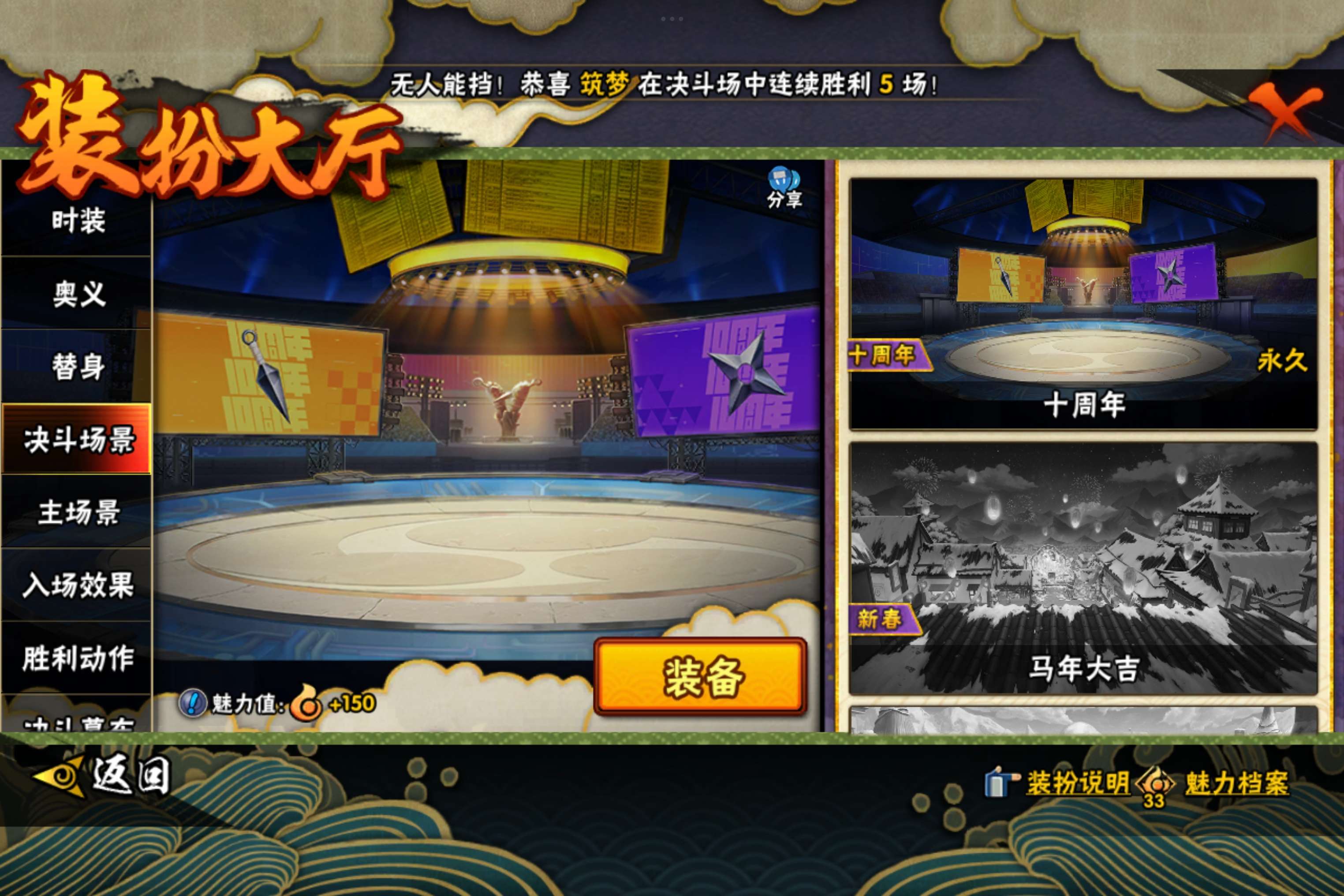 HYCMW416691火影忍者账号详情图13