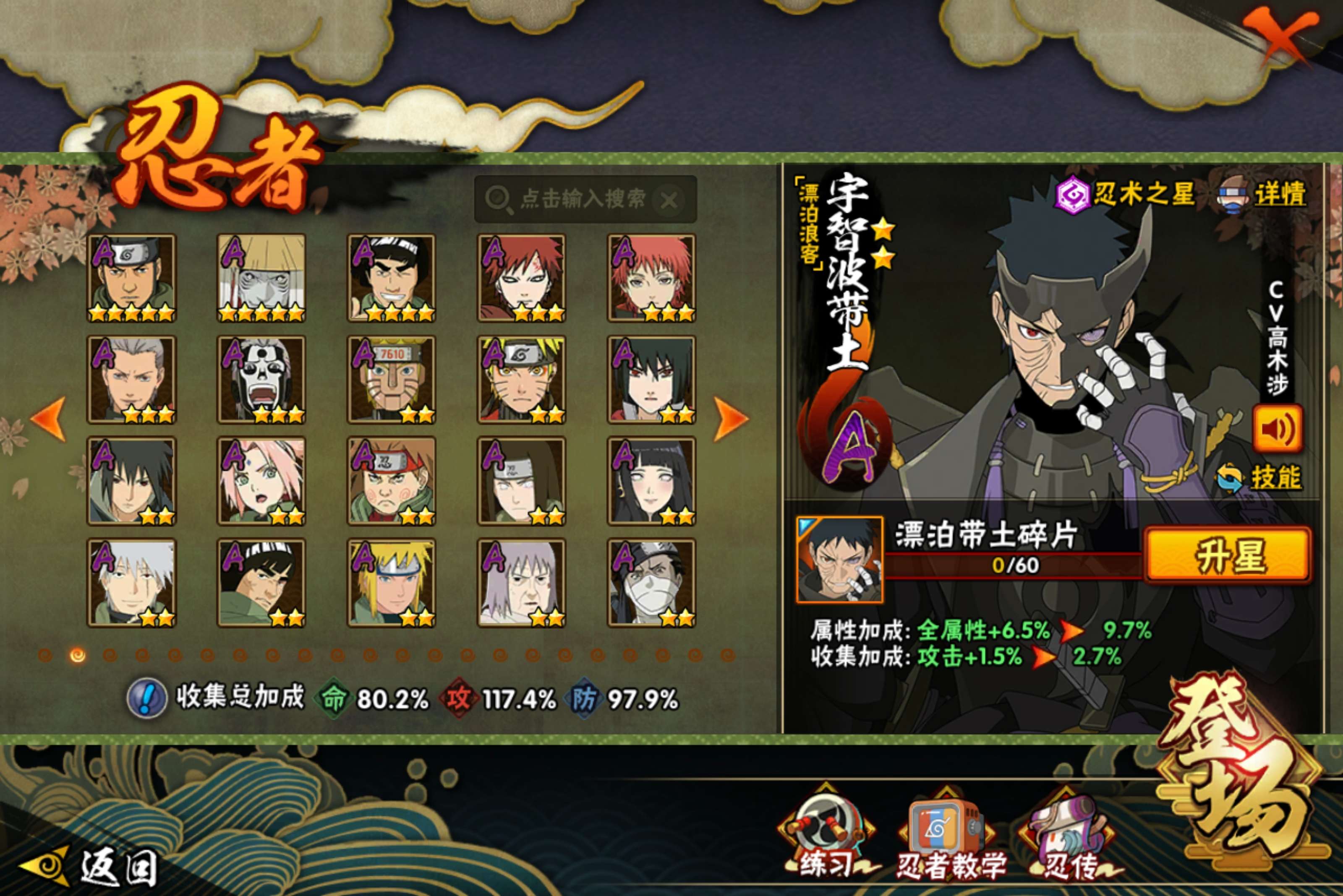 HYCMW416754火影忍者账号详情图6 HYCMW416754火影忍者账号详情图6