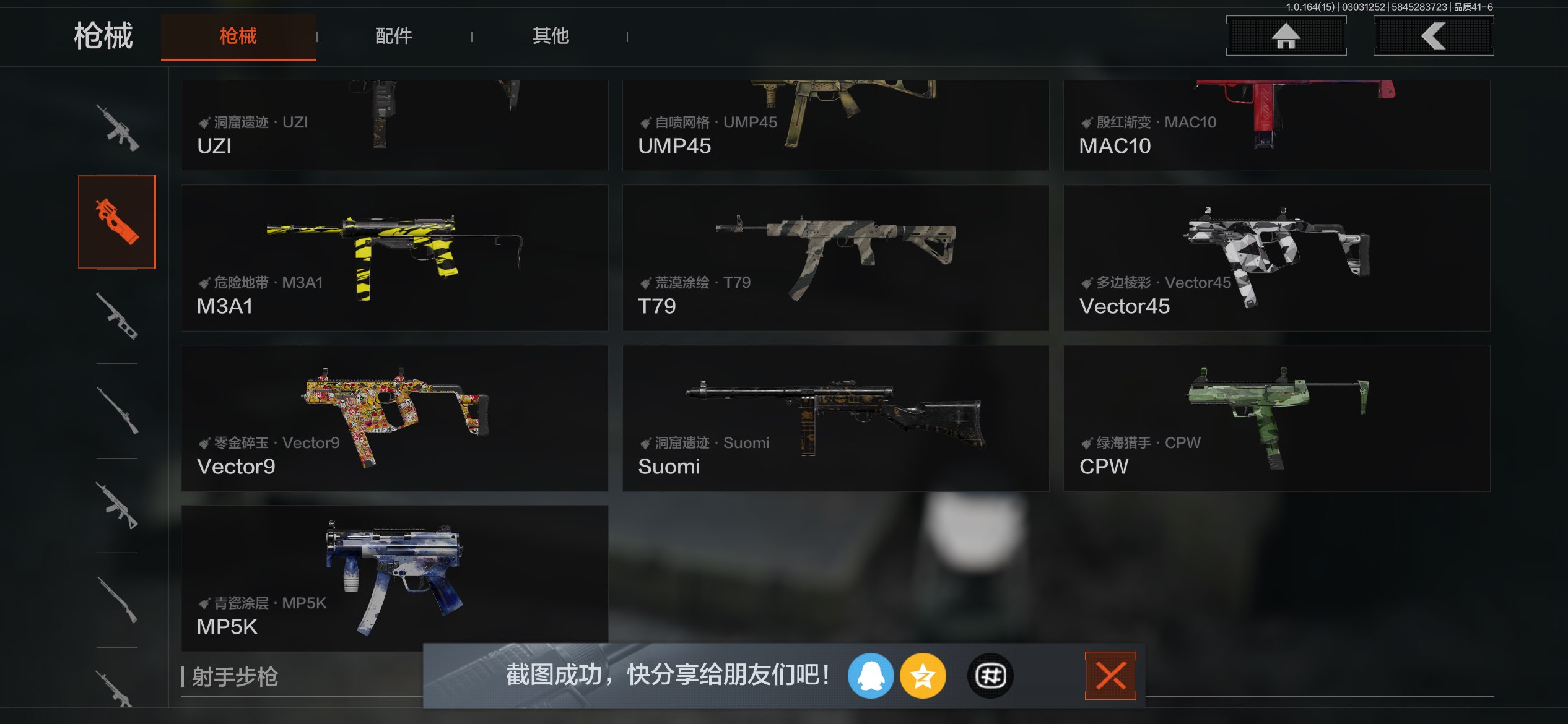 AQCMW412119暗区突围账号详情图14 AQCMW412119暗区突围账号详情图14