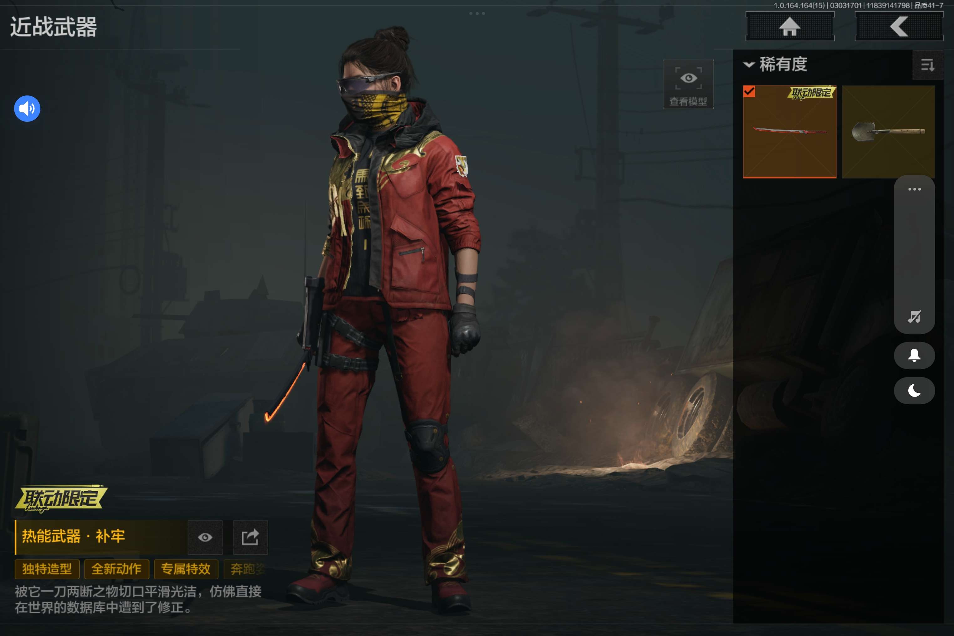 AQCMW412126暗区突围账号详情图6