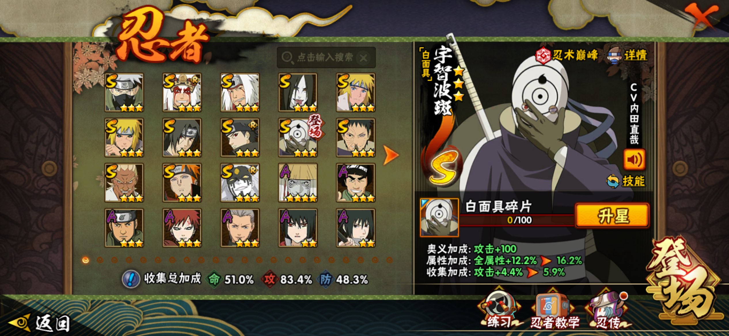 HYCMW416851火影忍者账号详情图2