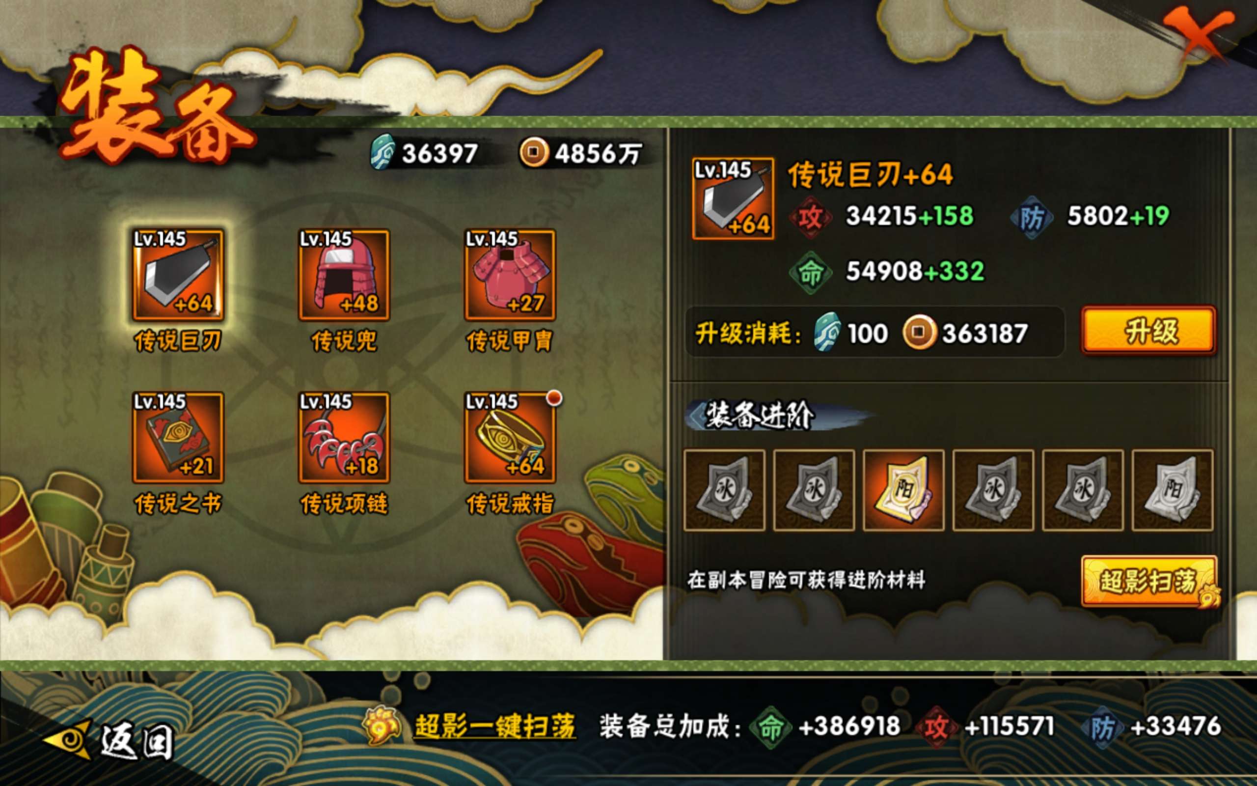 HYCMW416721火影忍者账号详情图8 HYCMW416721火影忍者账号详情图8