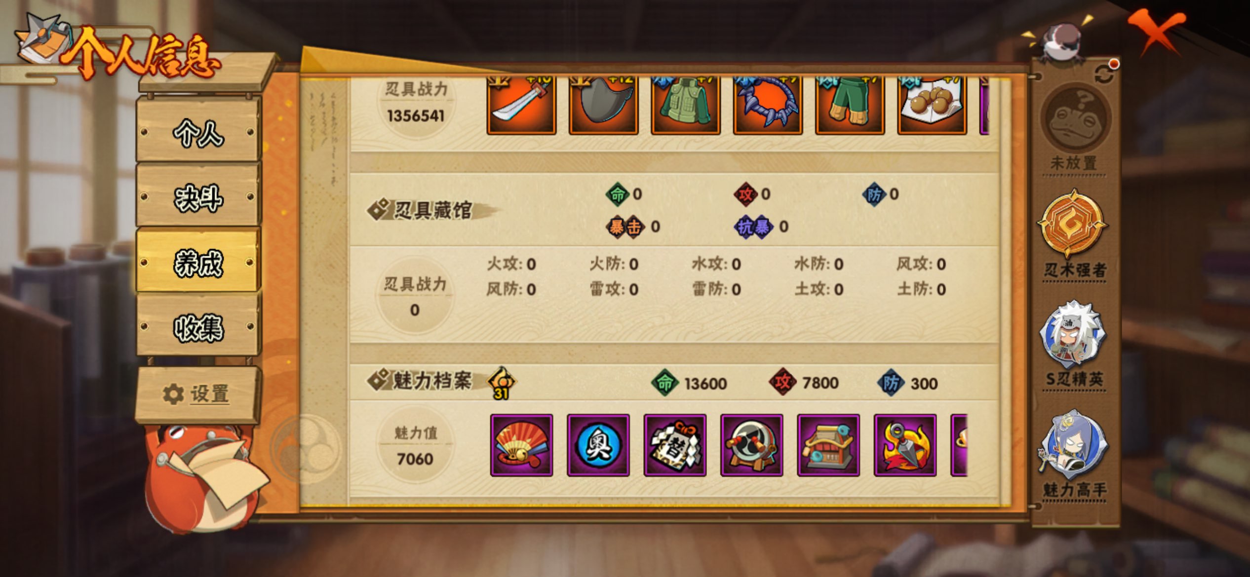 HYCMW416851火影忍者账号详情图12