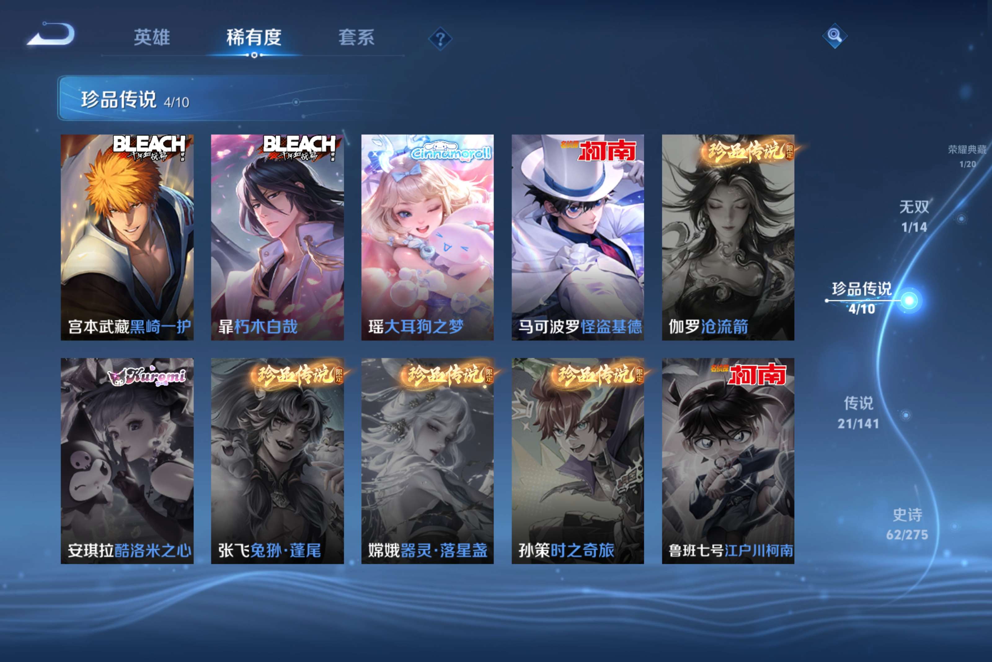 WZCMW4198435王者荣耀账号详情图14 WZCMW4198435王者荣耀账号详情图14