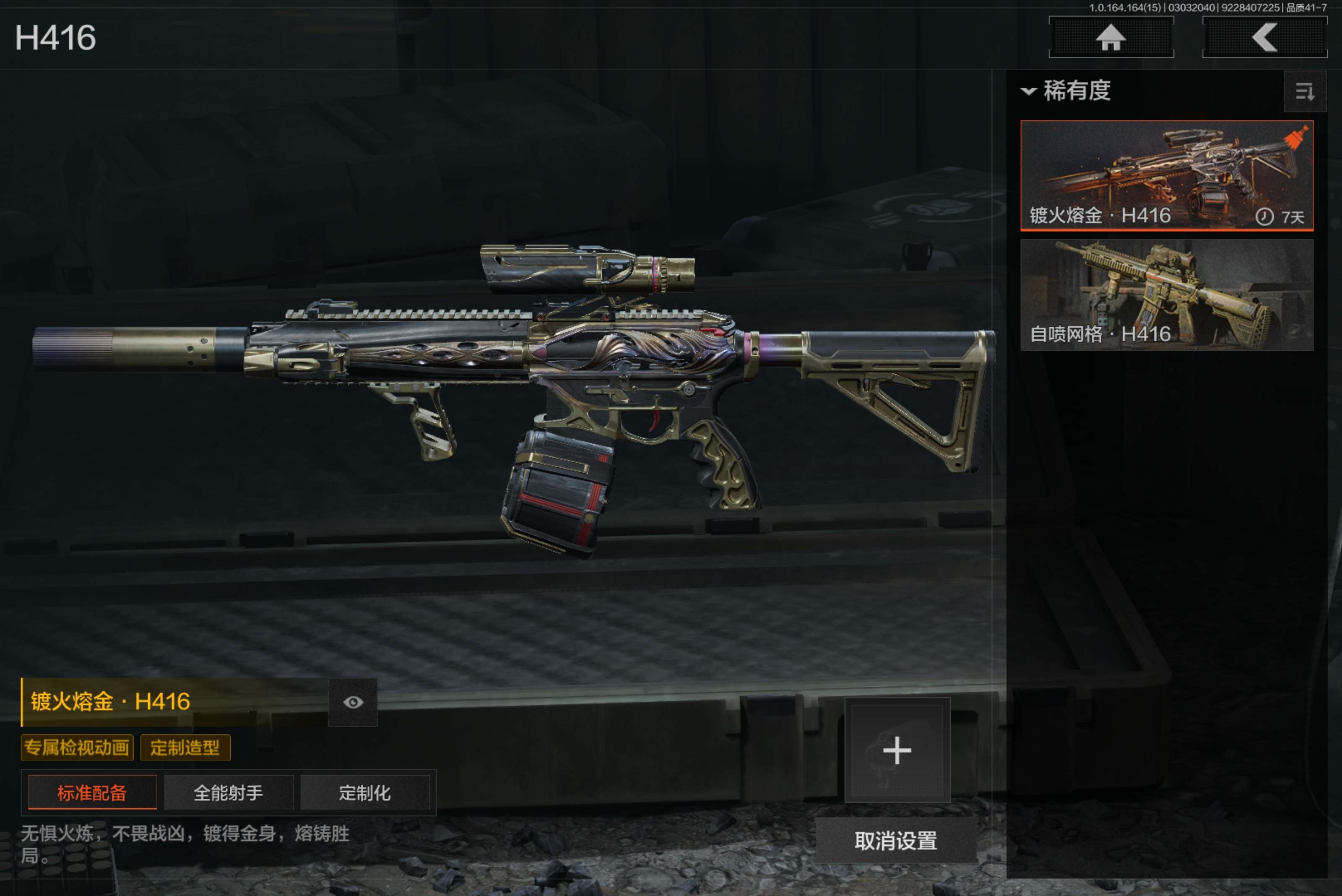 AQCMW412158暗区突围账号详情图6