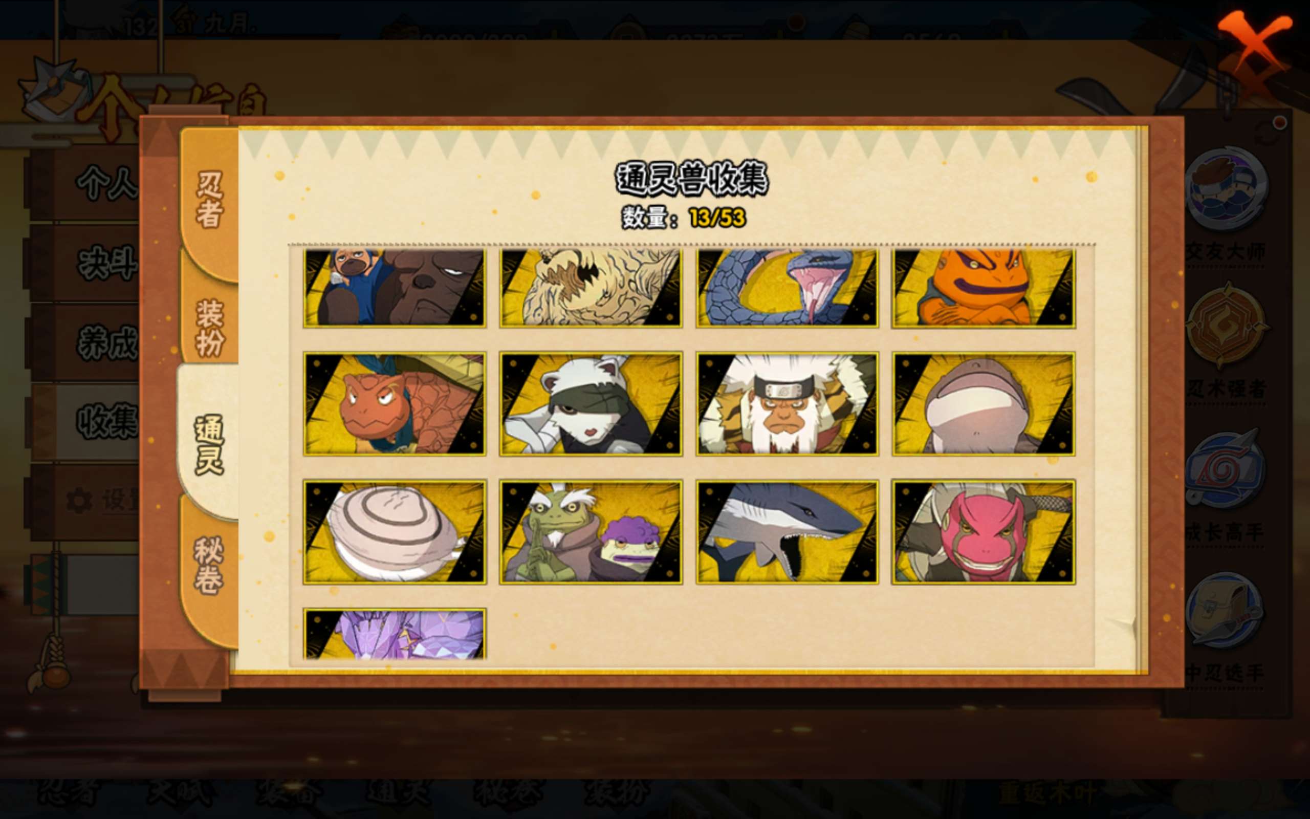 HYCMW416692火影忍者账号详情图7 HYCMW416692火影忍者账号详情图7