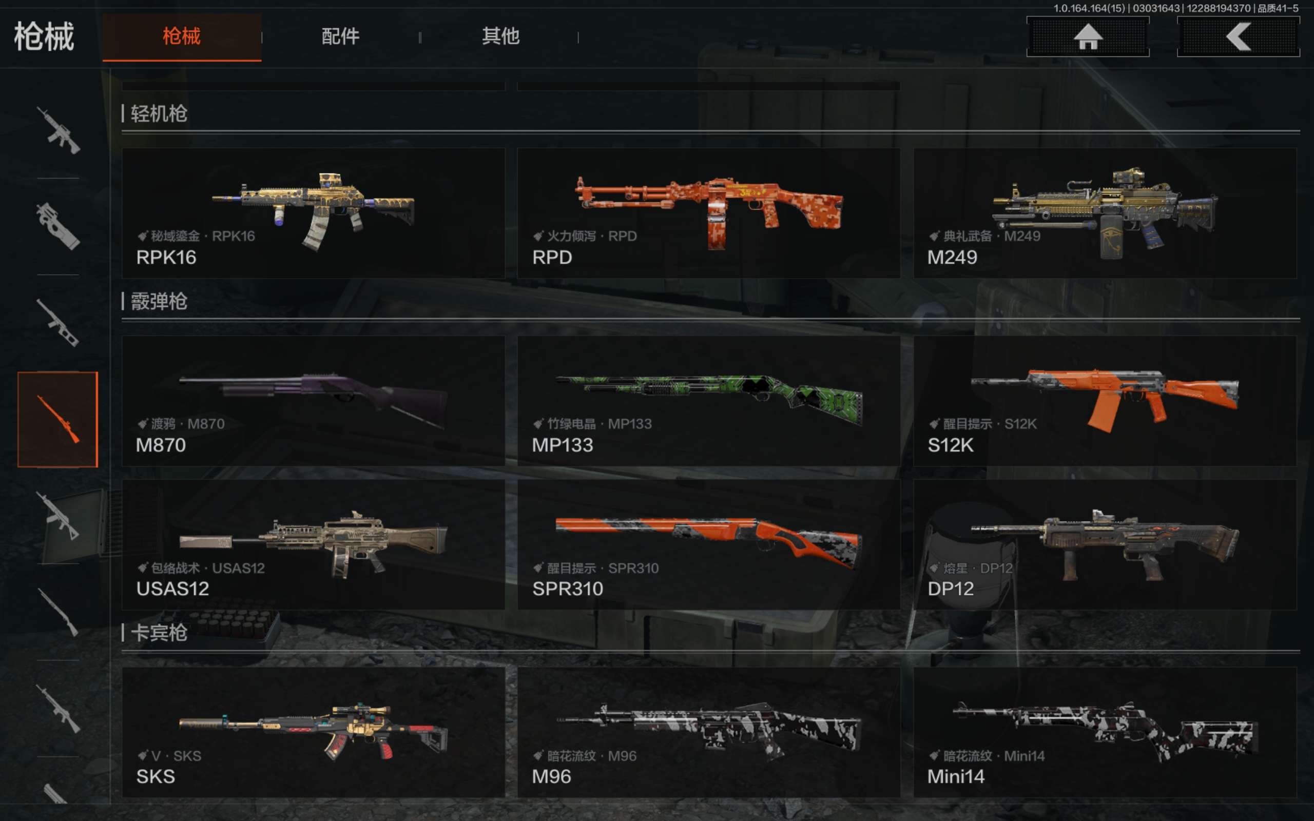 AQCMW412127暗区突围账号详情图12 AQCMW412127暗区突围账号详情图12