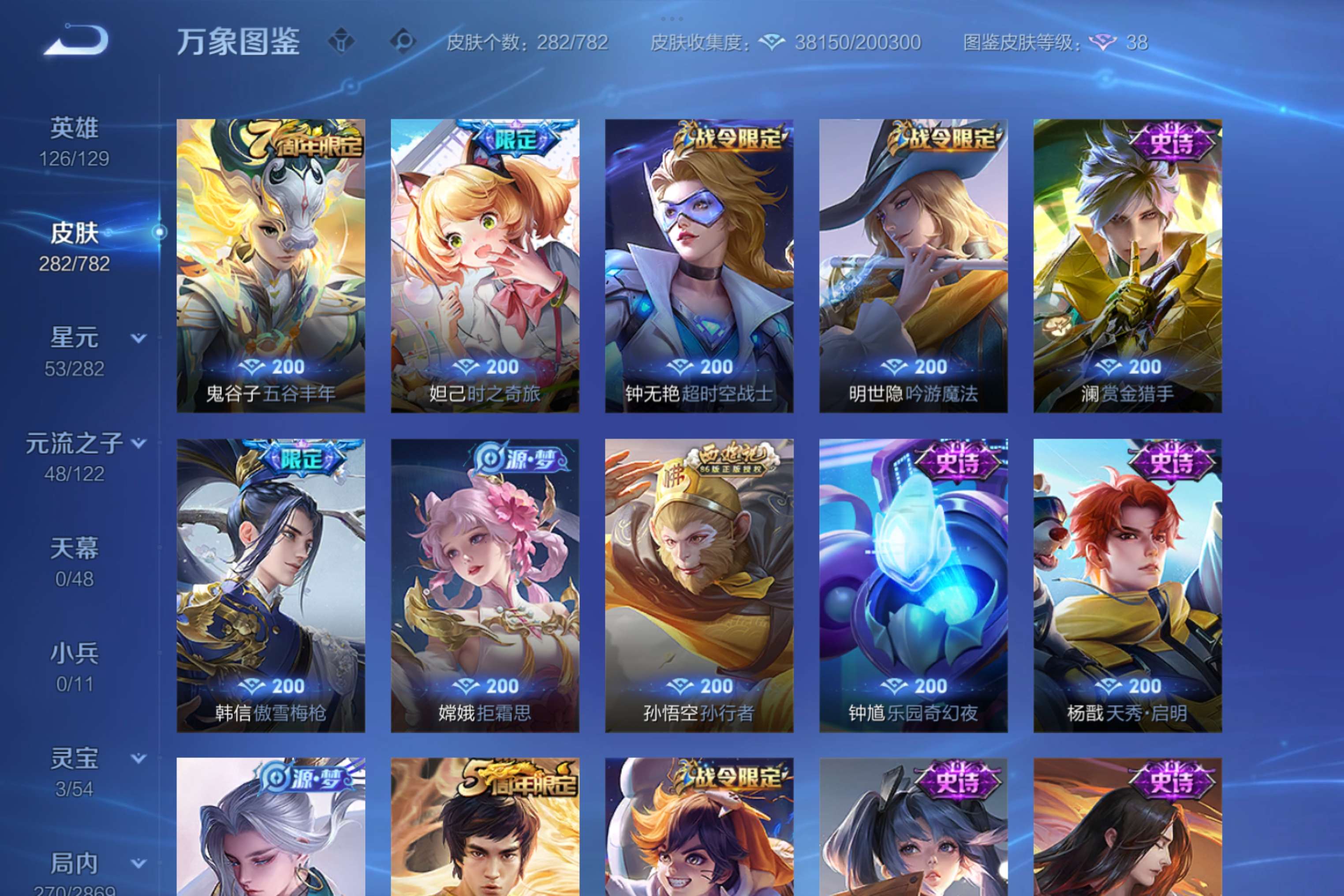 WZCMW4199196王者荣耀账号详情图8 WZCMW4199196王者荣耀账号详情图8