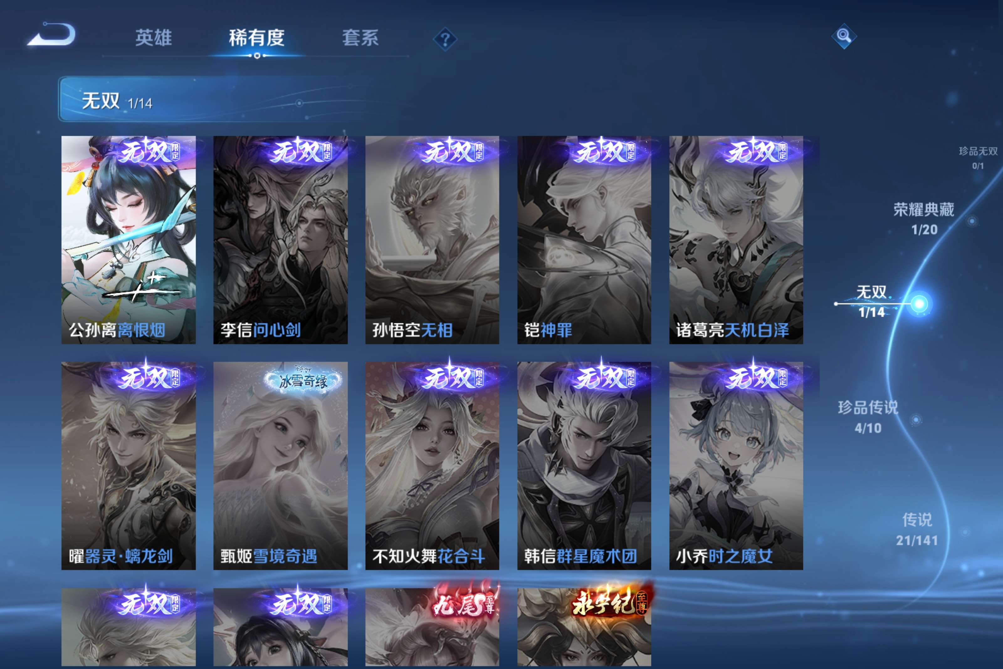 WZCMW4198435王者荣耀账号详情图13 WZCMW4198435王者荣耀账号详情图13