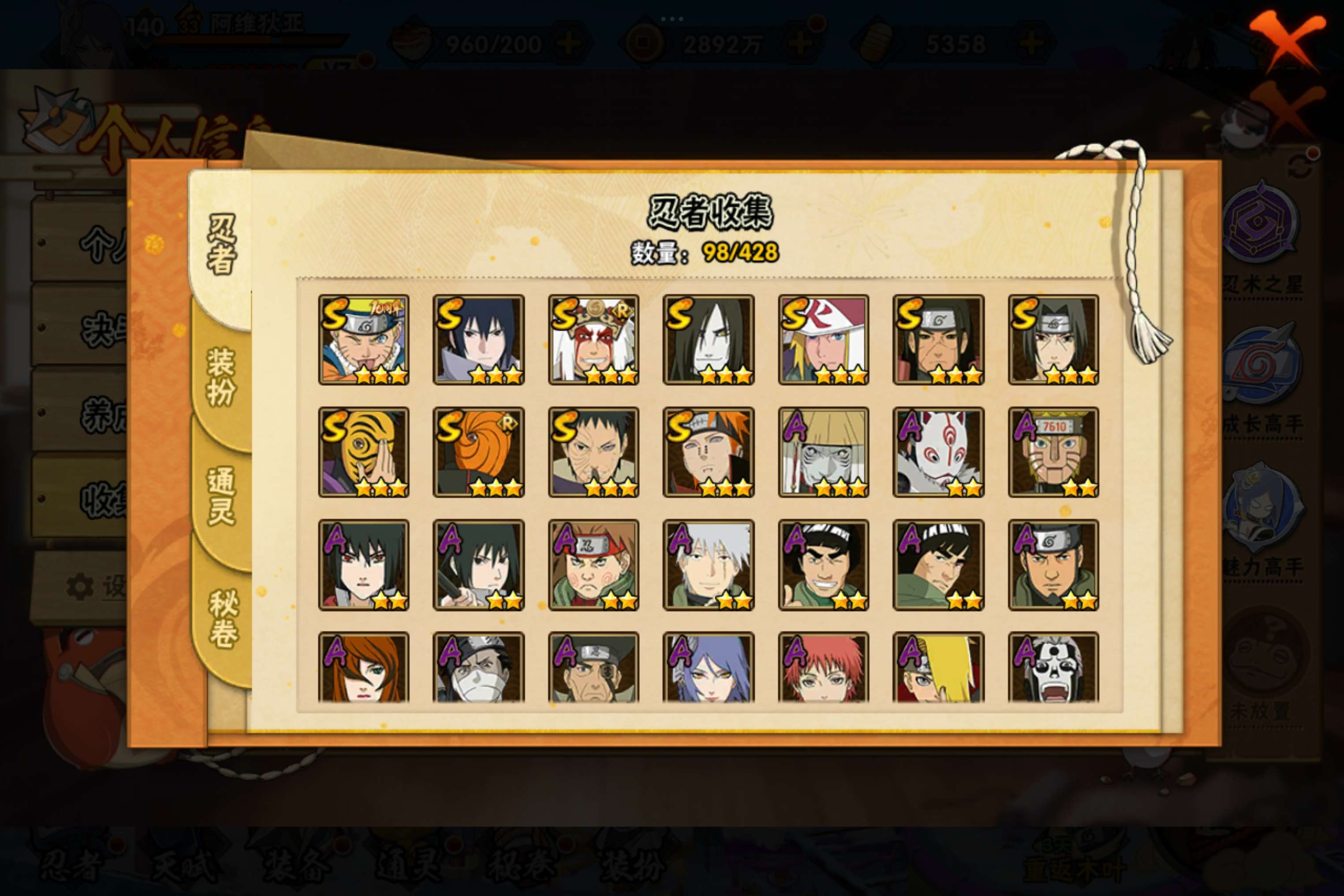 HYCMW416691火影忍者账号详情图3