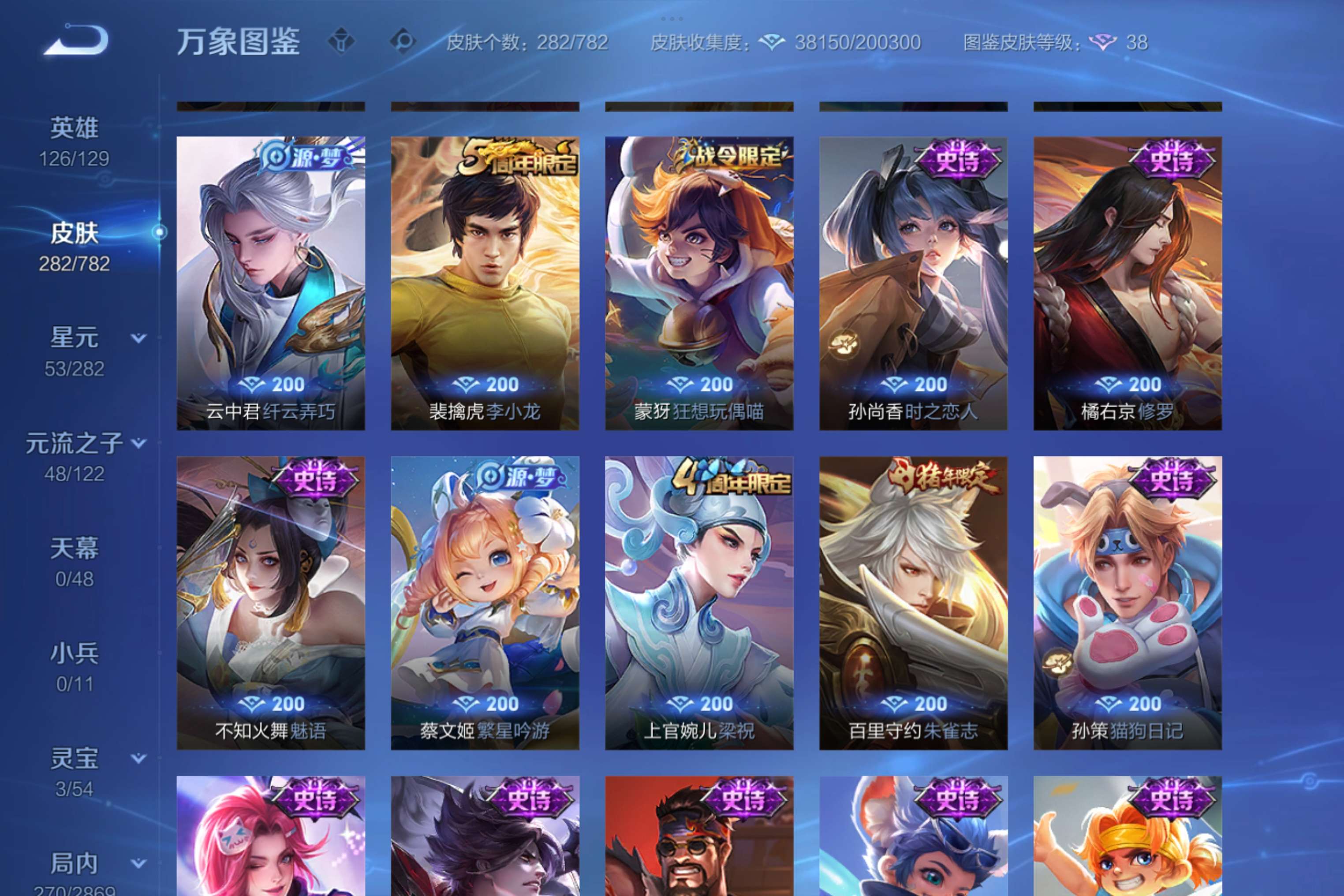 WZCMW4199196王者荣耀账号详情图9 WZCMW4199196王者荣耀账号详情图9