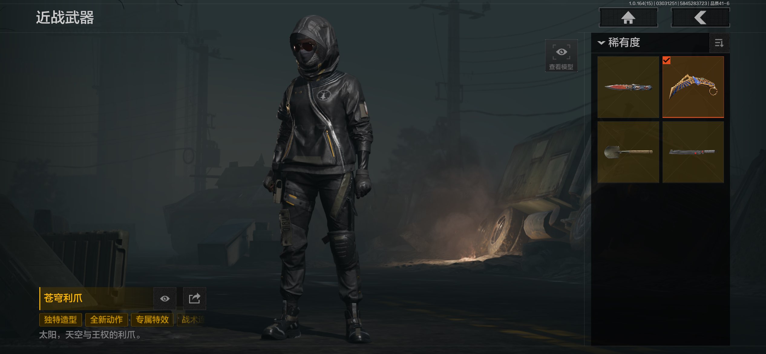 AQCMW412119暗区突围账号详情图6 AQCMW412119暗区突围账号详情图6