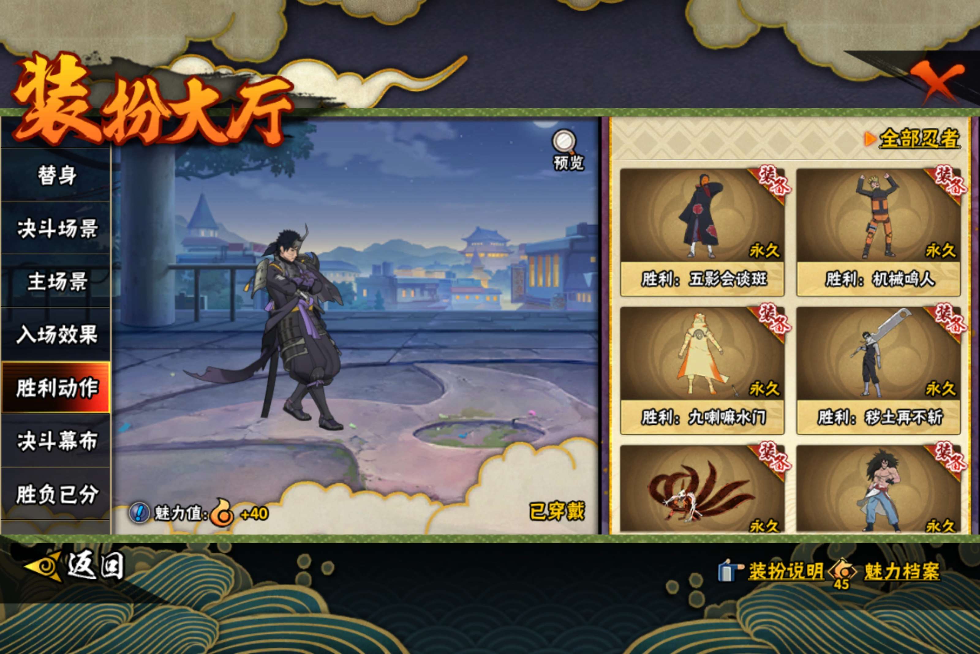 HYCMW416754火影忍者账号详情图17 HYCMW416754火影忍者账号详情图17