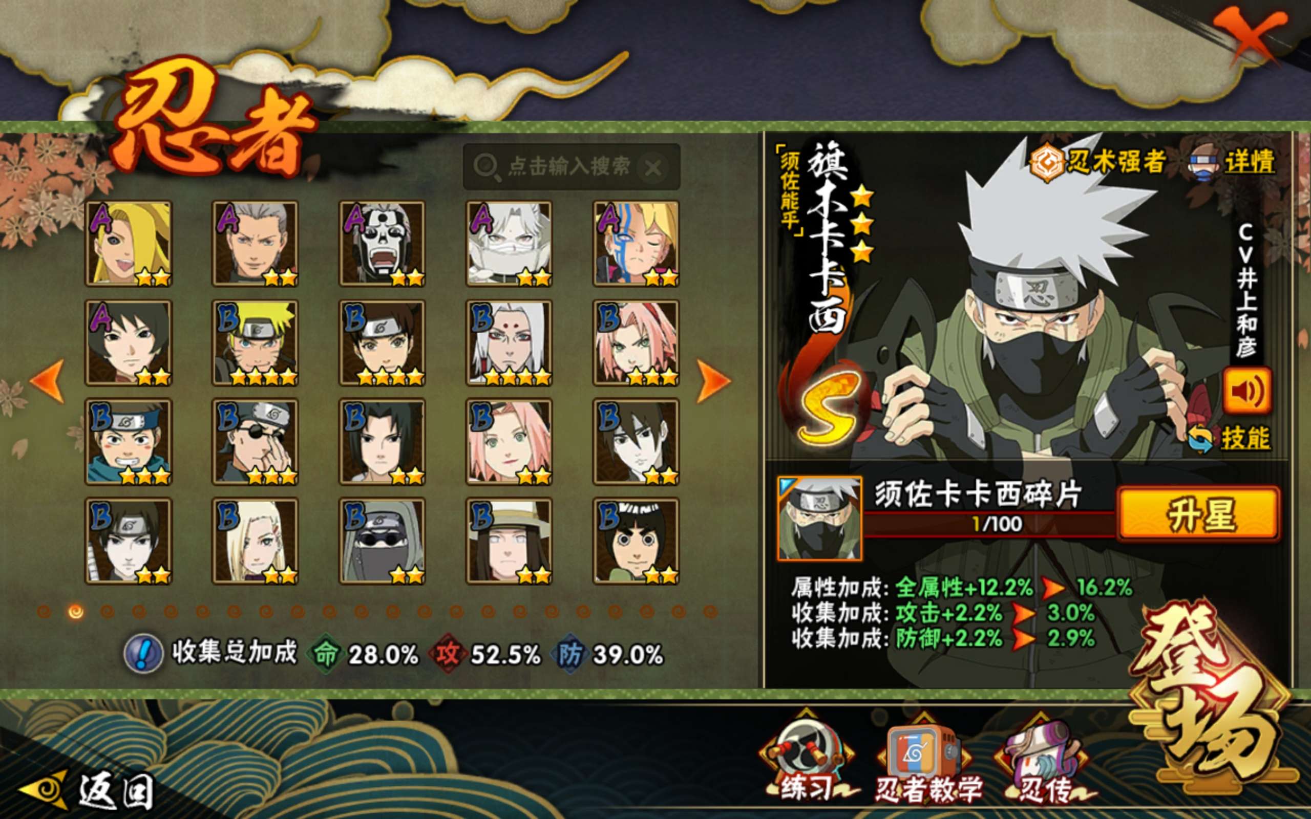 HYCMW416692火影忍者账号详情图5 HYCMW416692火影忍者账号详情图5