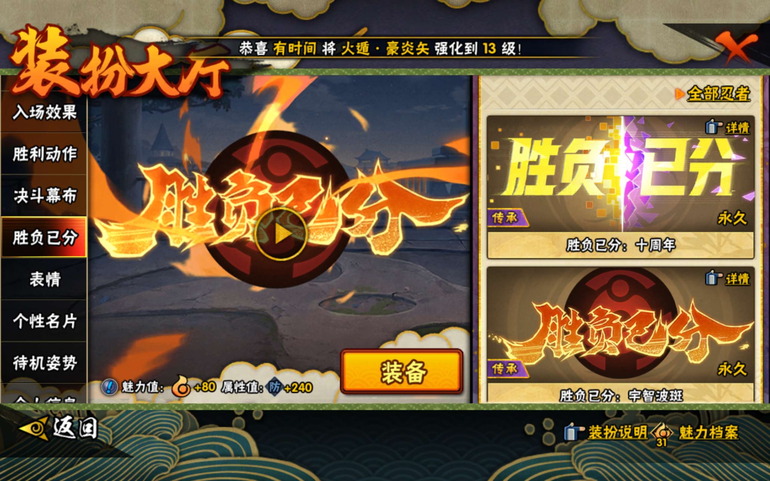 HYCMW416692火影忍者账号详情图11 HYCMW416692火影忍者账号详情图11