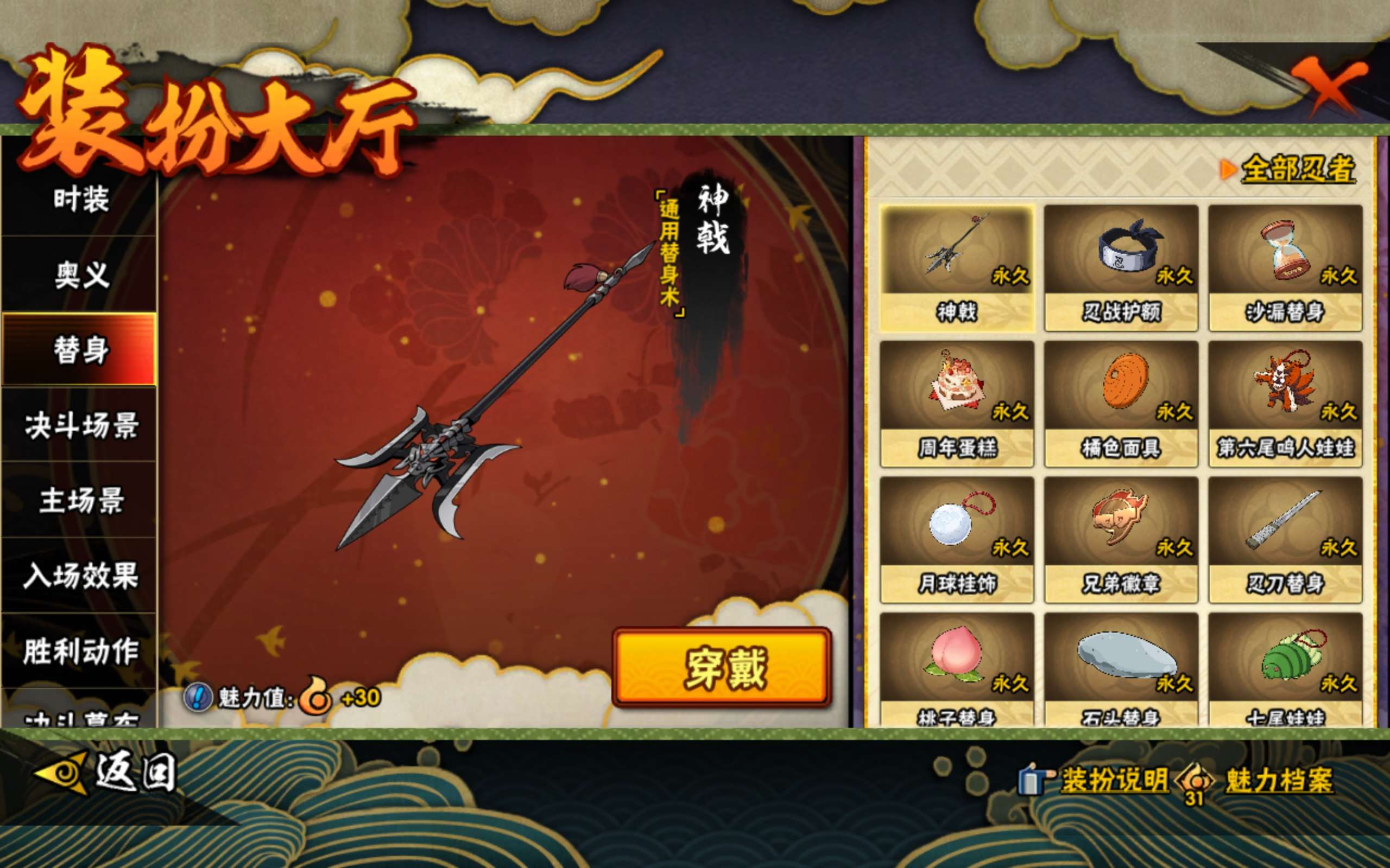 HYCMW416692火影忍者账号详情图9 HYCMW416692火影忍者账号详情图9