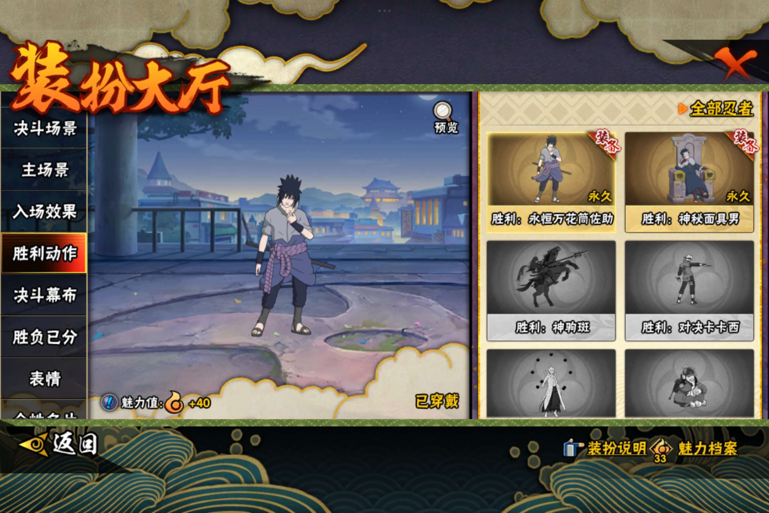 HYCMW416691火影忍者账号详情图16