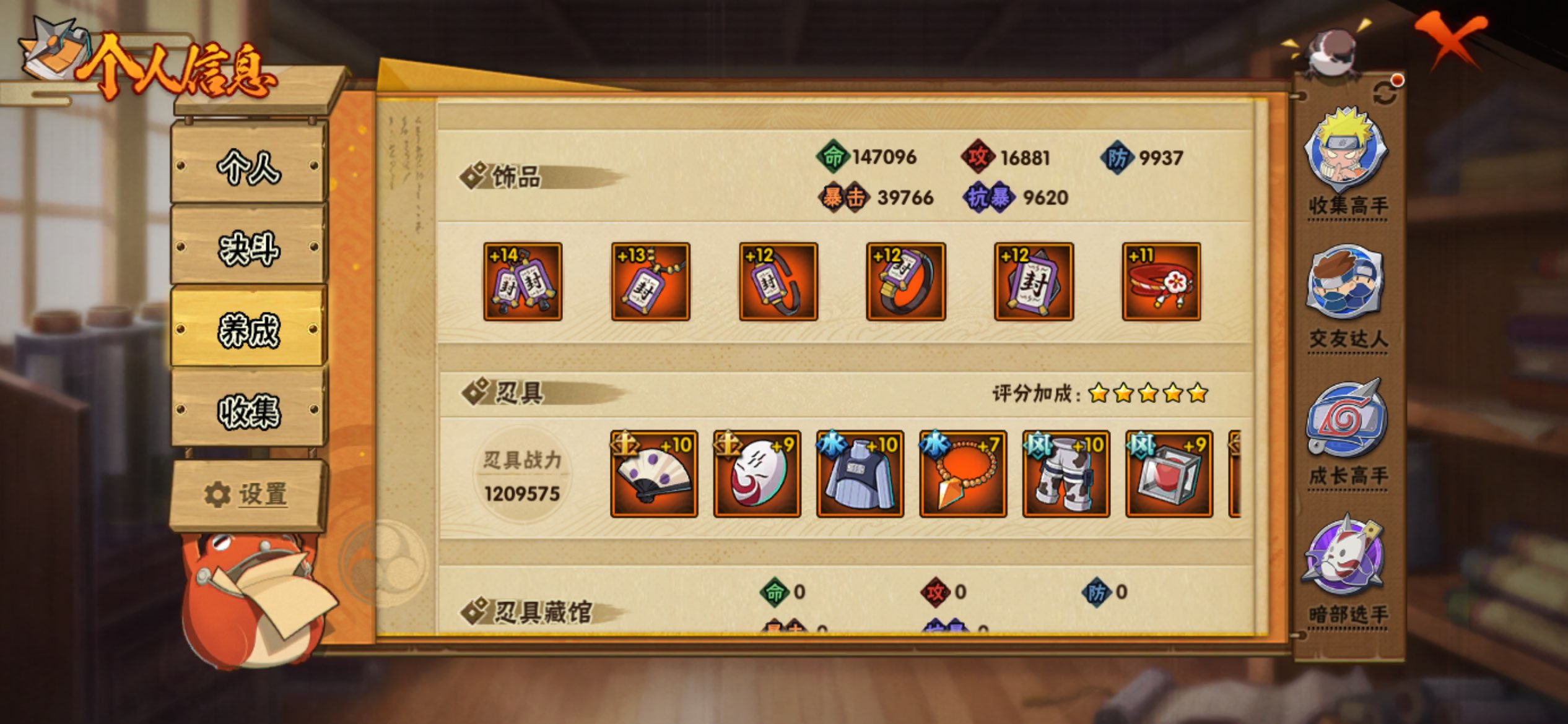 HYCMW416819火影忍者账号详情图11