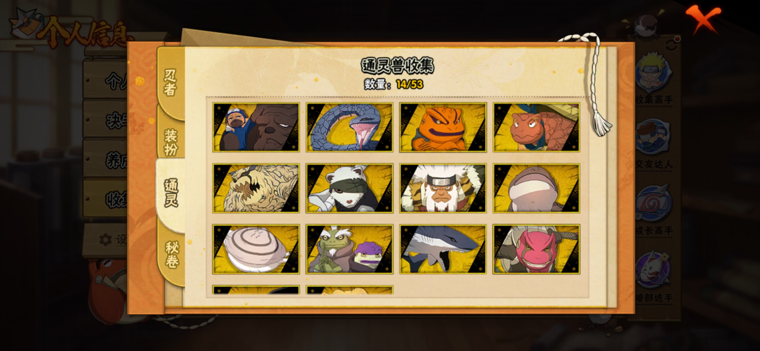 HYCMW416819火影忍者账号详情图7