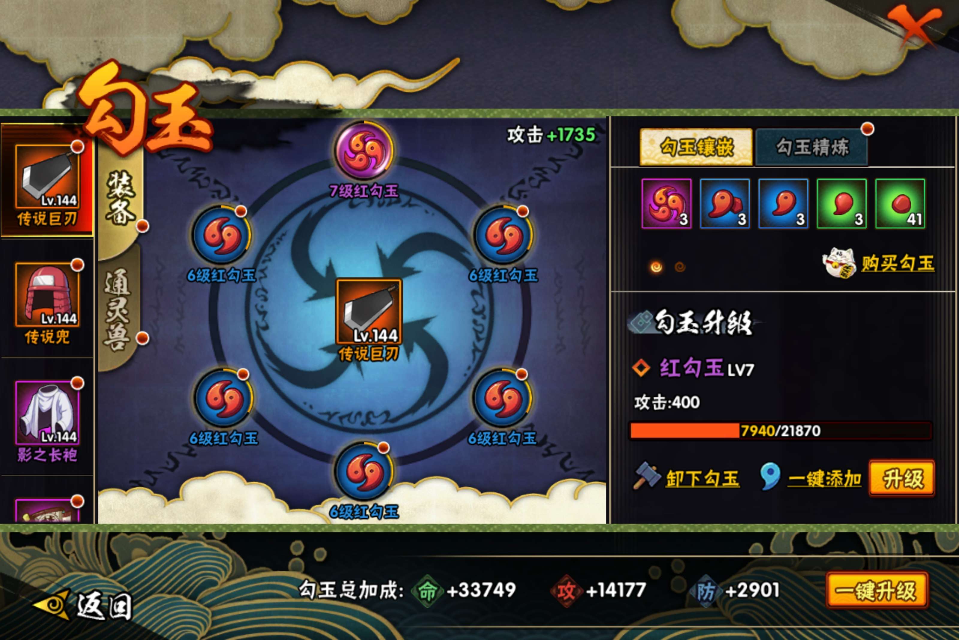 HYCMW416689火影忍者账号详情图9