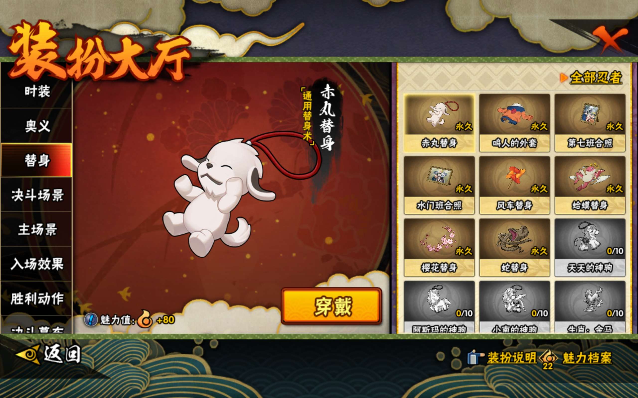 HYCMW416721火影忍者账号详情图14 HYCMW416721火影忍者账号详情图14