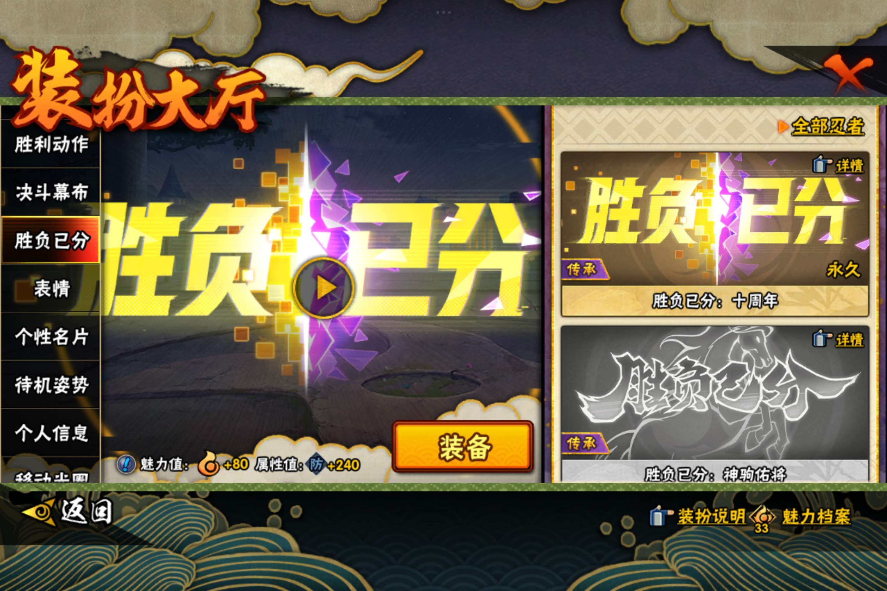 HYCMW416691火影忍者账号详情图17