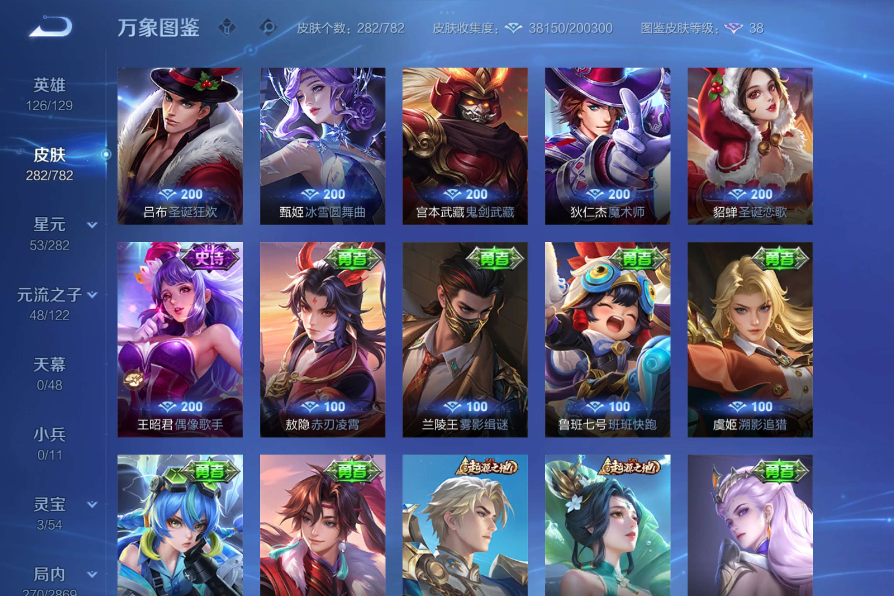 WZCMW4199196王者荣耀账号详情图14 WZCMW4199196王者荣耀账号详情图14