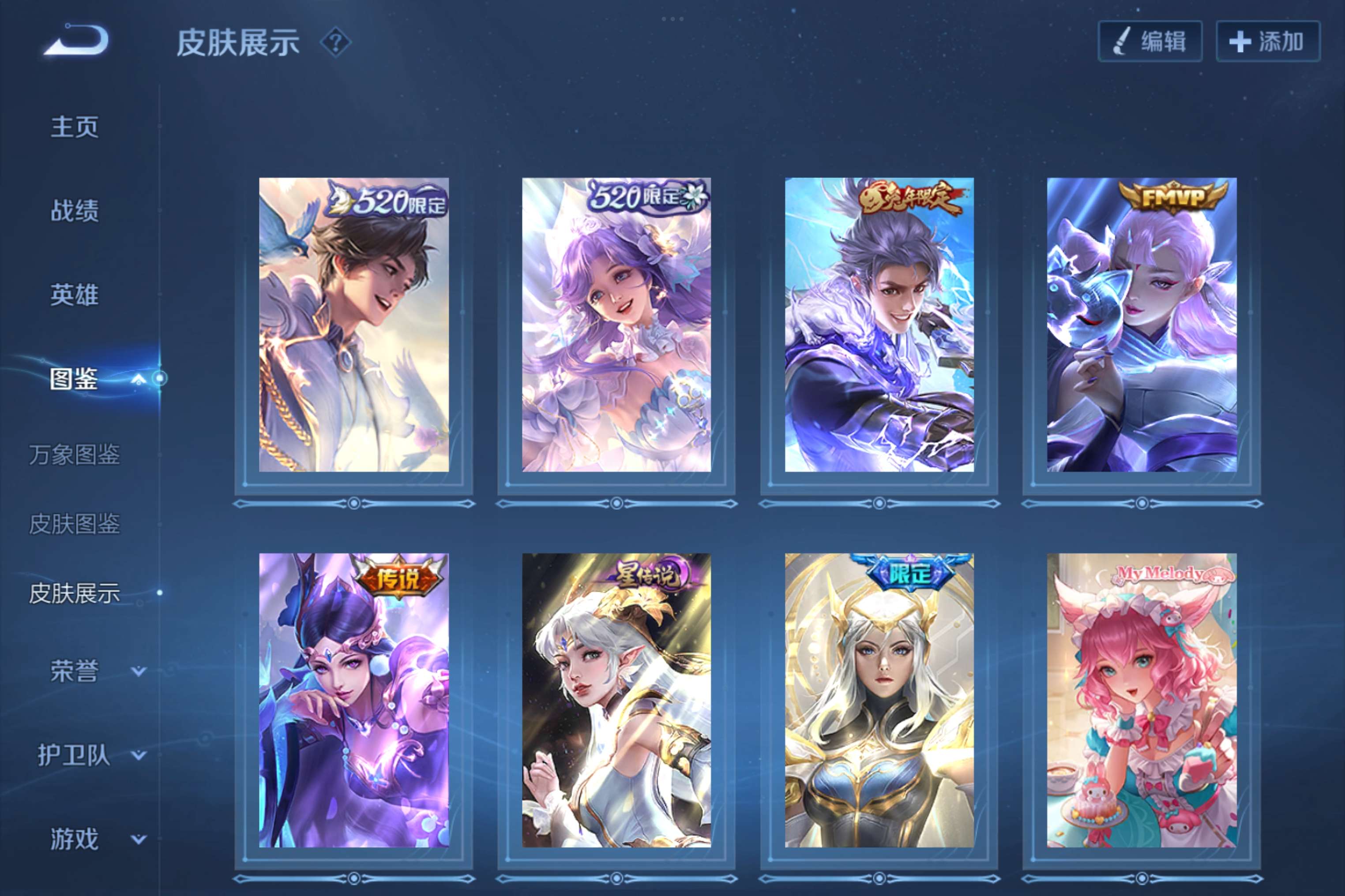 WZCMW4199194王者荣耀账号详情图2 WZCMW4199194王者荣耀账号详情图2