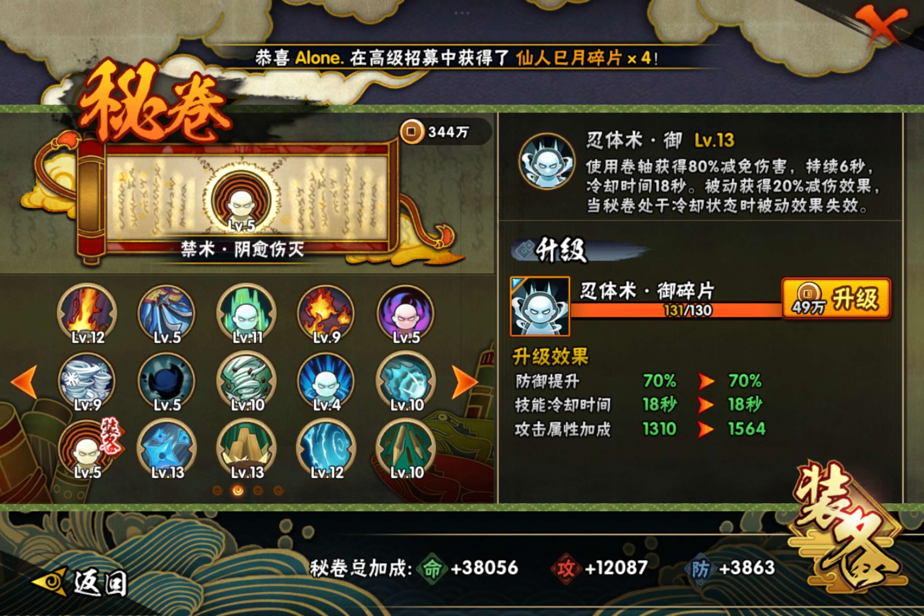 HYCMW416758火影忍者账号详情图11