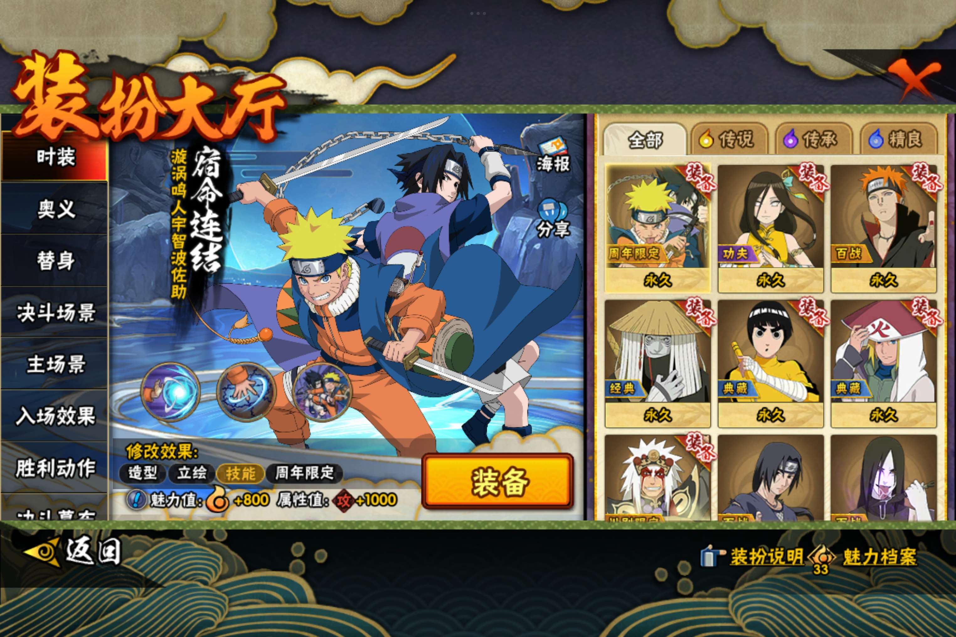 HYCMW416691火影忍者账号详情图10