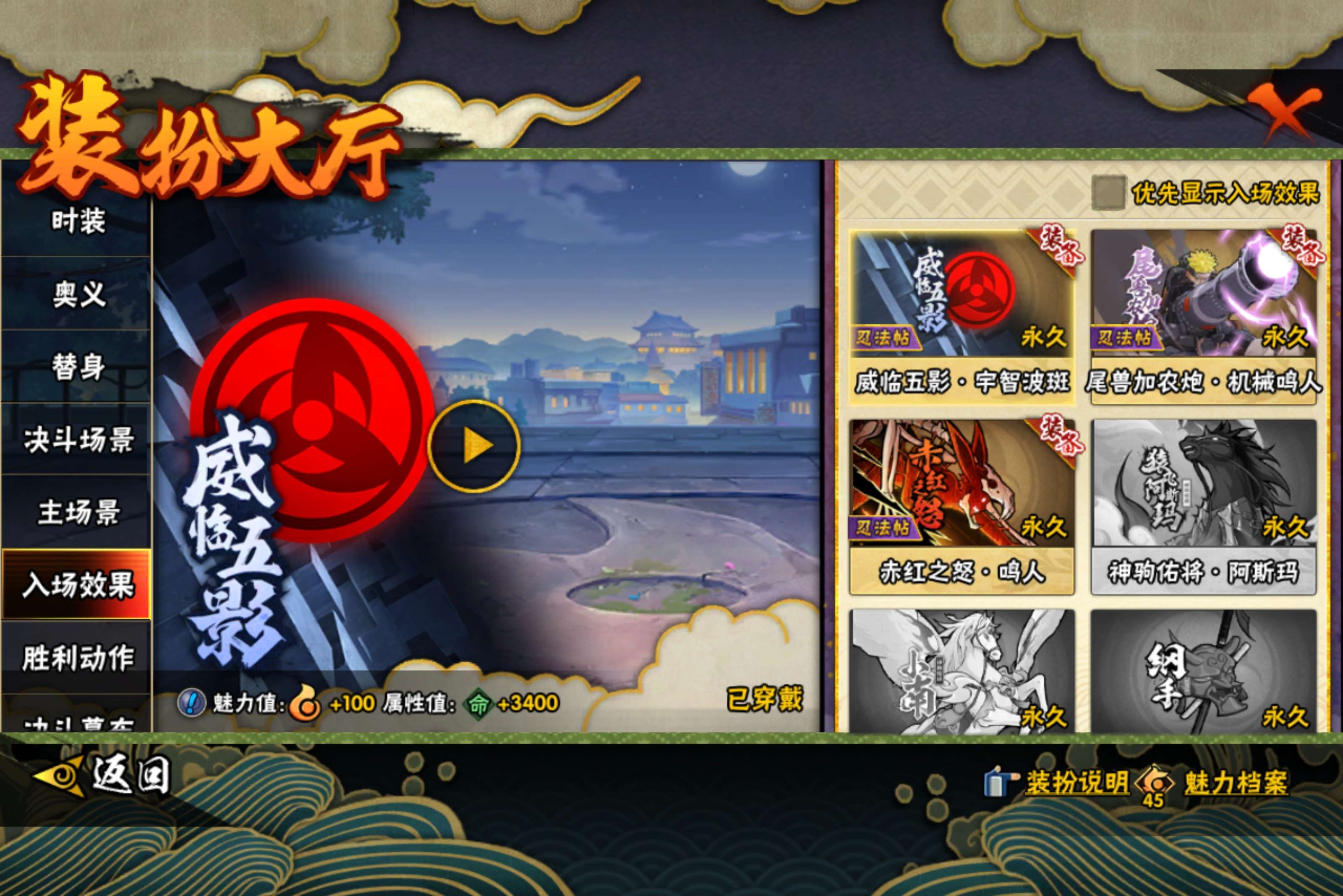 HYCMW416754火影忍者账号详情图16 HYCMW416754火影忍者账号详情图16