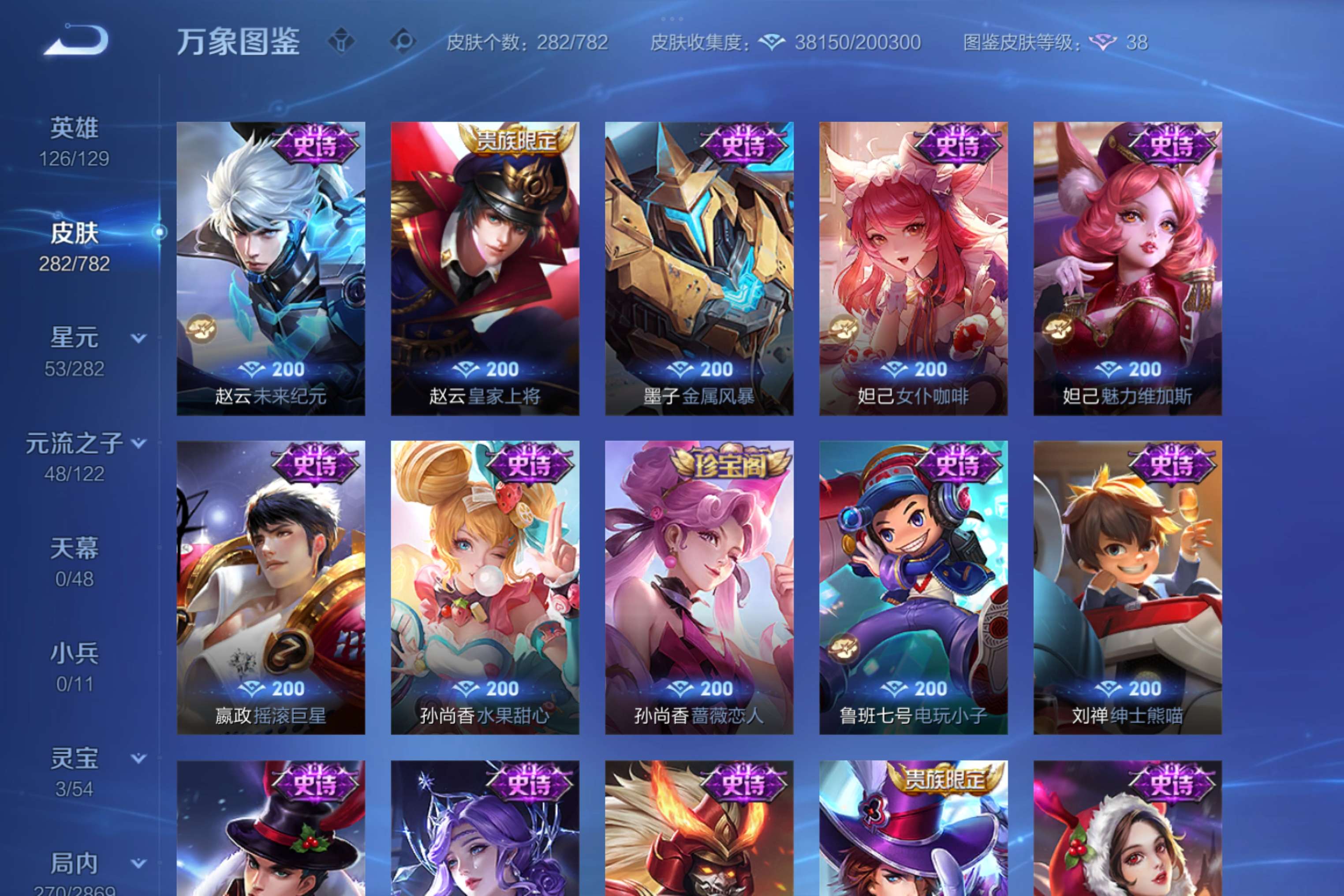 WZCMW4199196王者荣耀账号详情图12 WZCMW4199196王者荣耀账号详情图12