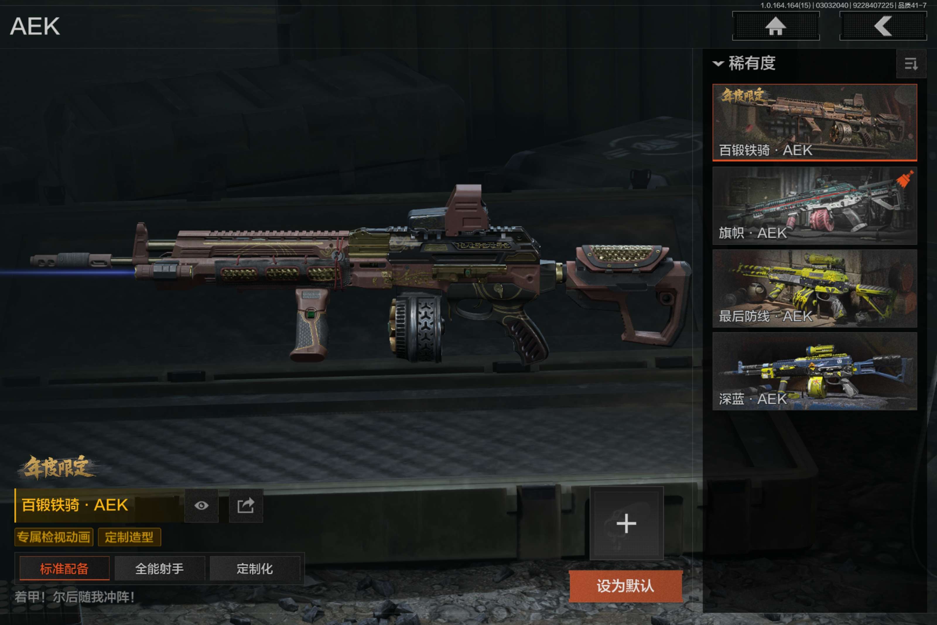 AQCMW412158暗区突围账号详情图8