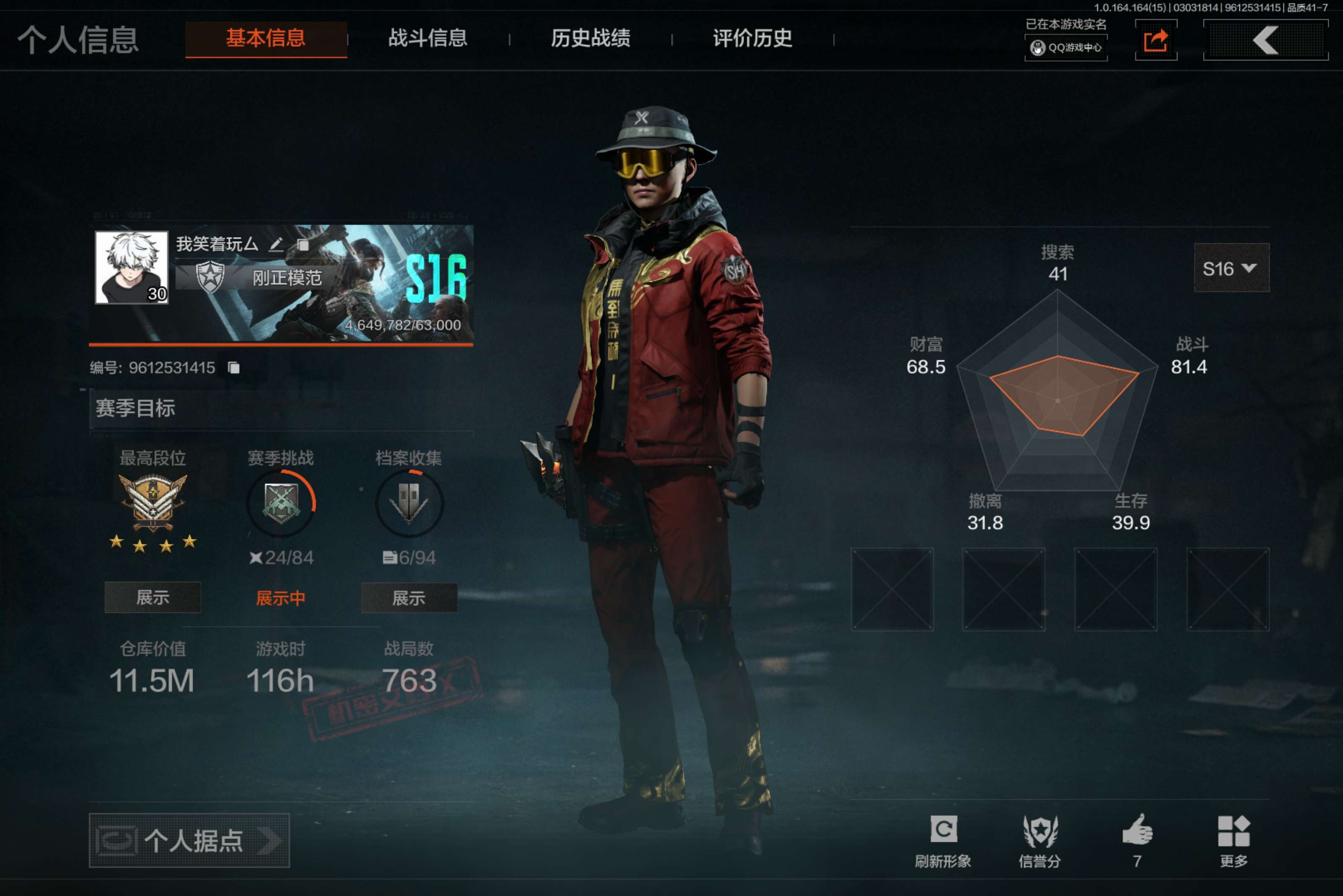 暗区突围账号安卓QQ安卓QQ-刀皮号-裸刀皮赤火炉心-带11.5m资产-4金枪皮-近卫荣耀.RPK16-百锻铁骑.AEK