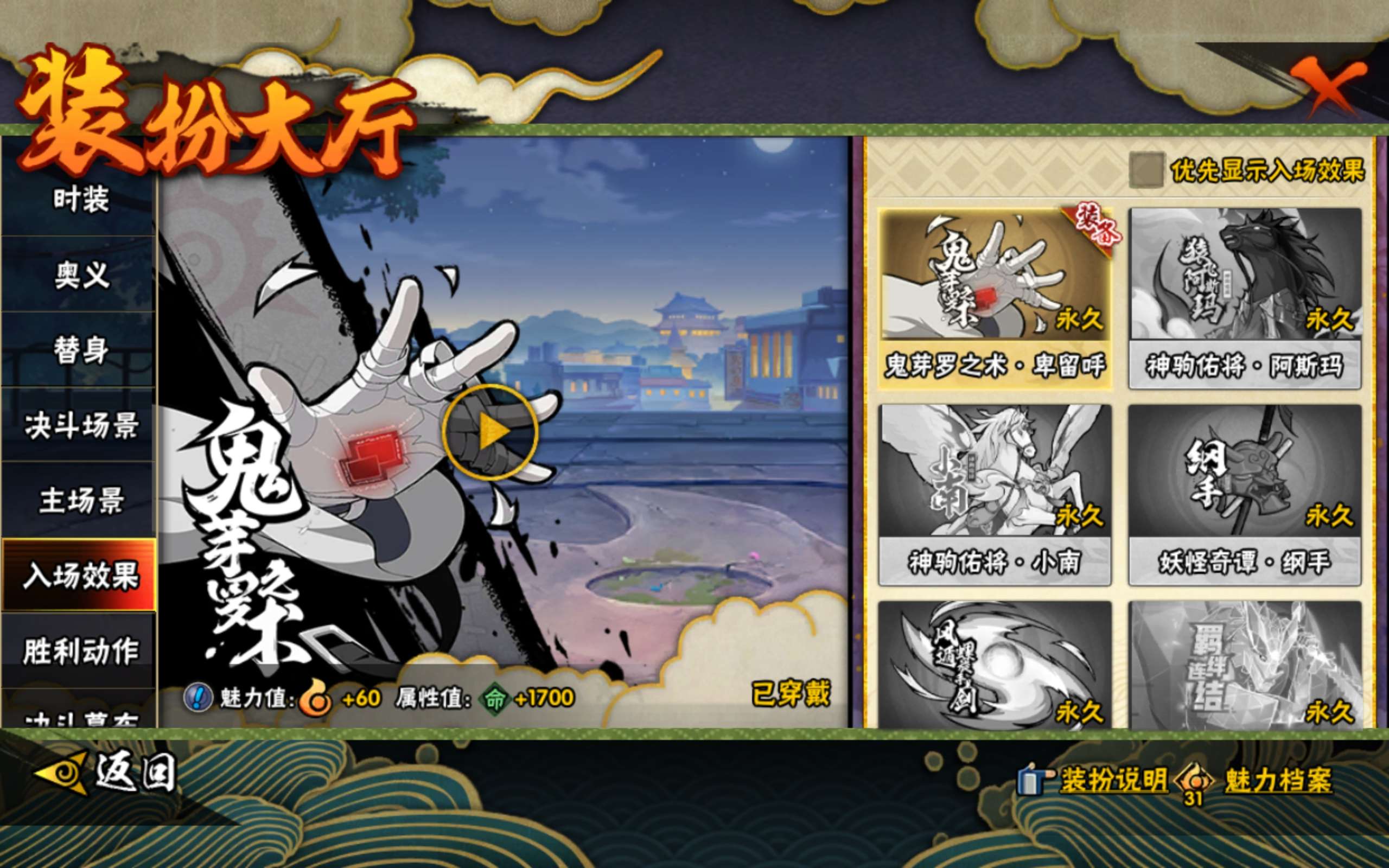 HYCMW416692火影忍者账号详情图10 HYCMW416692火影忍者账号详情图10