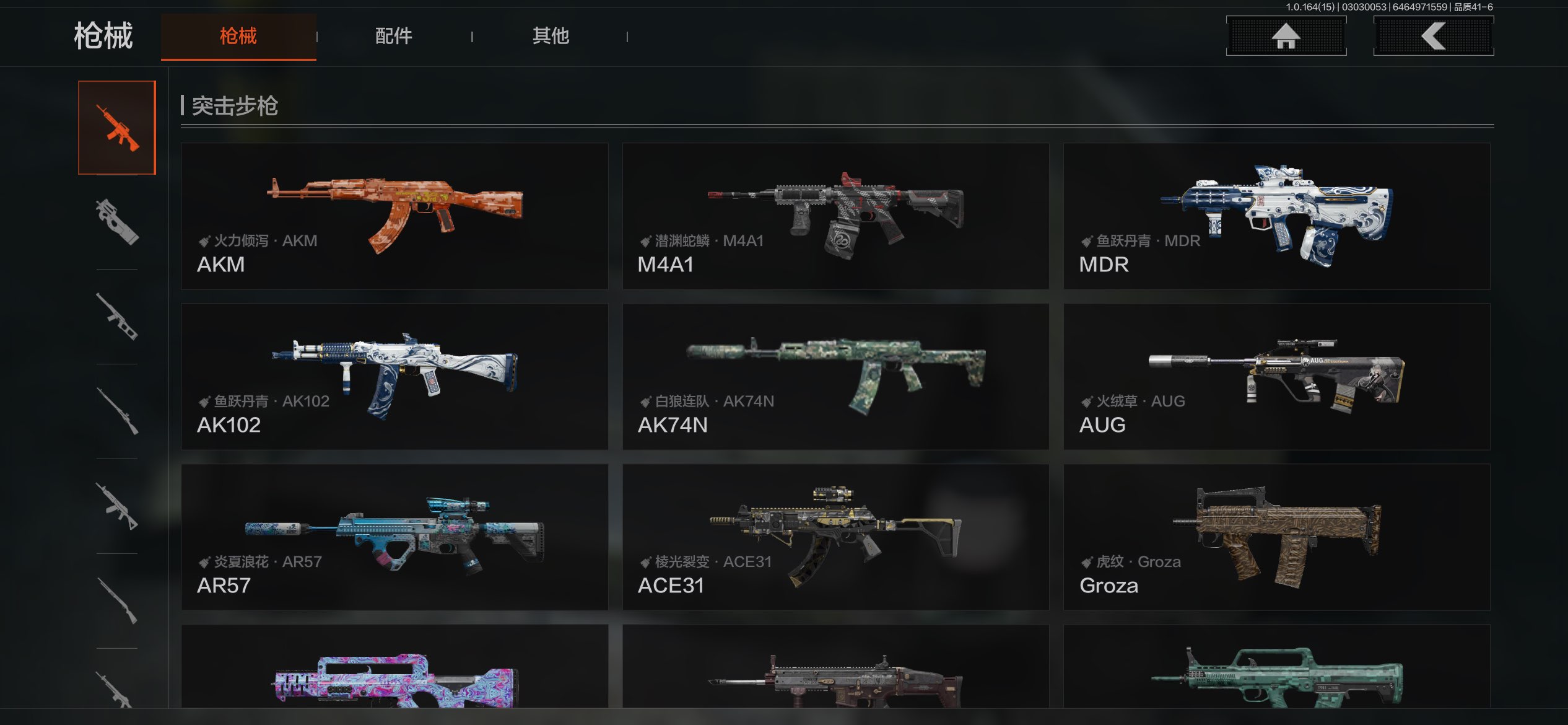 AQCMW412118暗区突围账号详情图6