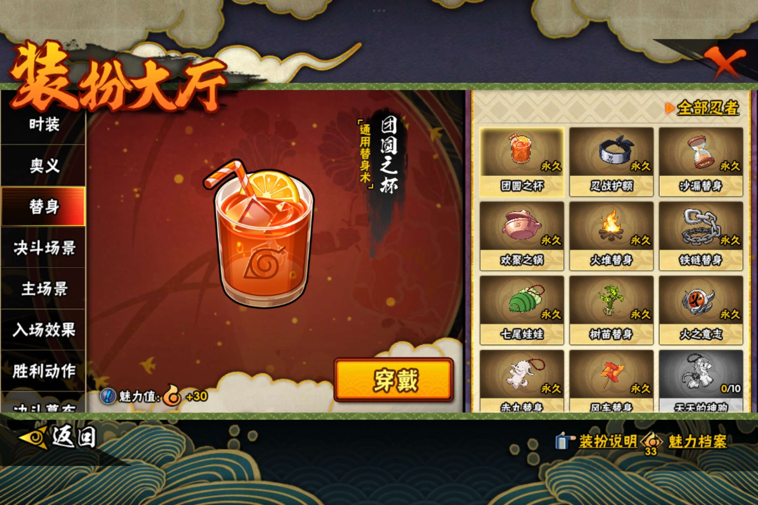 HYCMW416691火影忍者账号详情图12