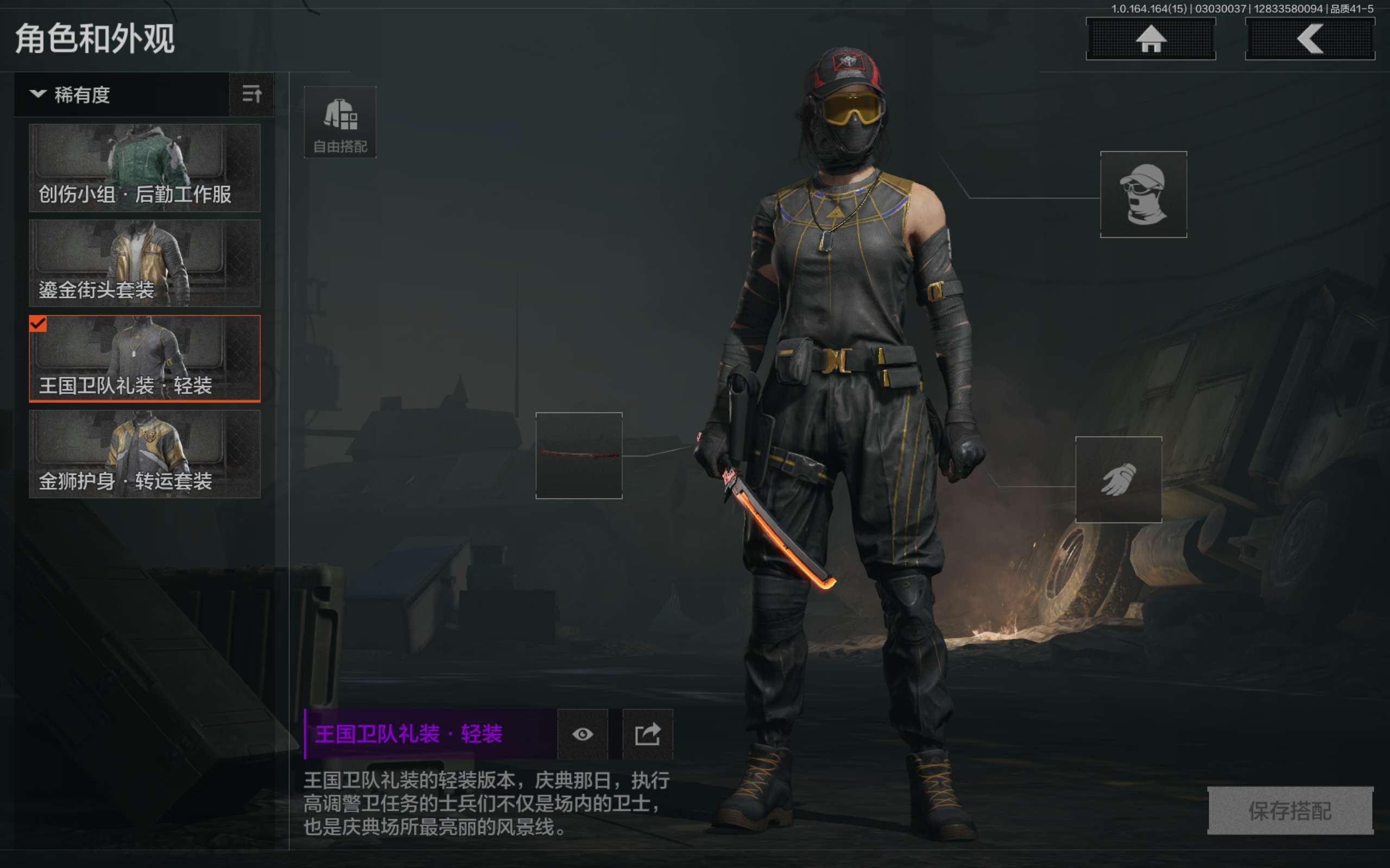 AQCMW412116暗区突围账号详情图5